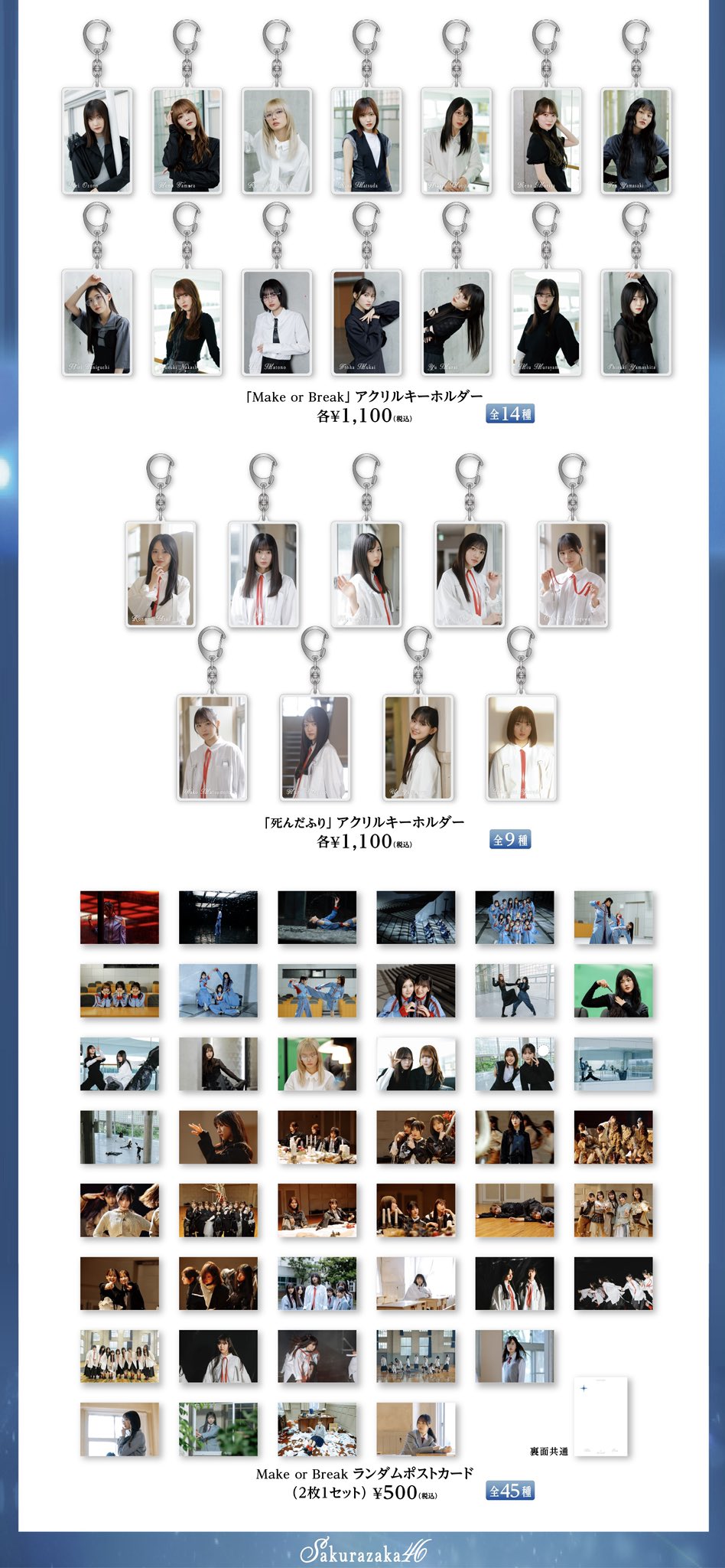 櫻坂46 on X: 
