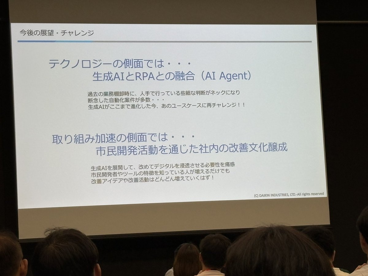 PartiTec_tanaka's tweet photo. こんごの展望、チャレンジ！
生成AI、気になりますね！
#uipathfriends https://t.co/sQLadqVULL