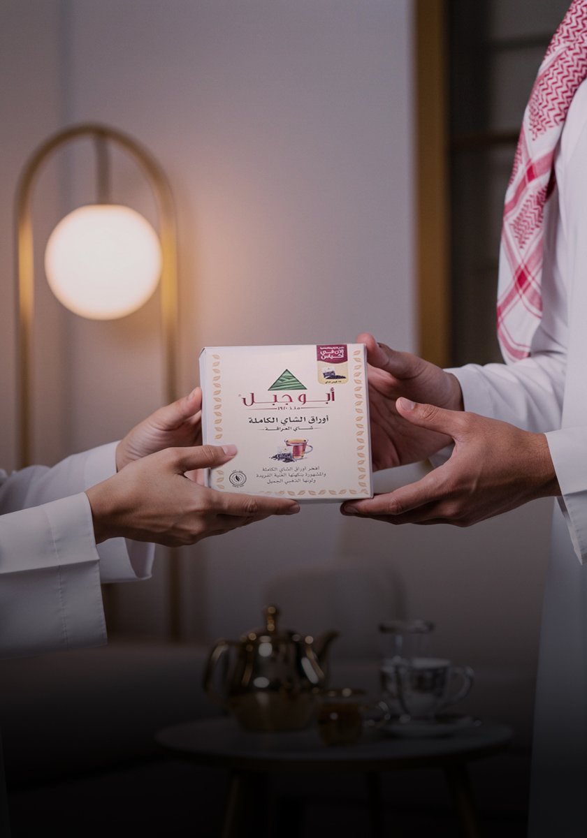 نكهة الأصالة تستاهل المشاركة

#شاي_أبوجبل  #شاي_العراقة