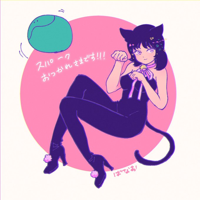 いつかのスパークの差し入れの時のファも出てきた!これマジでいつ…? 