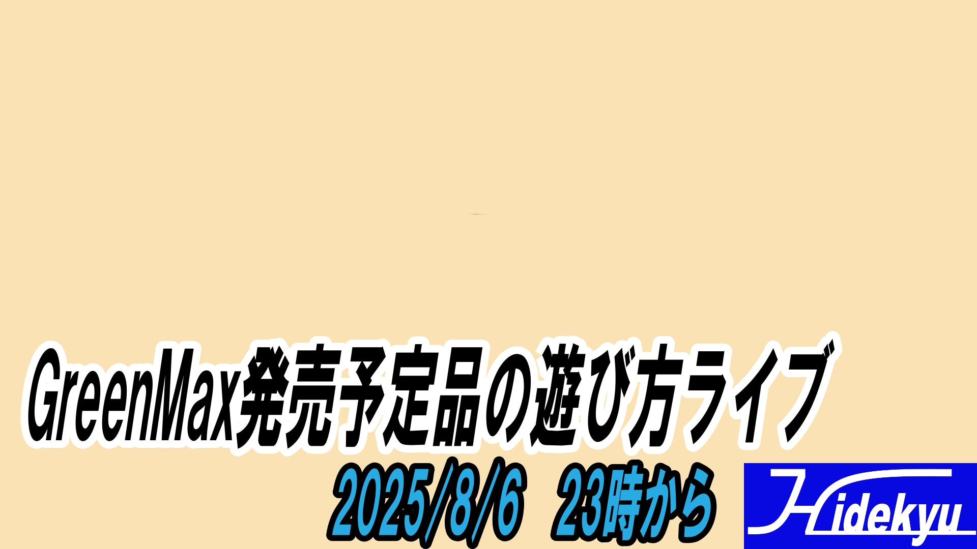 HIDEKYU@鉄道系YouTuber on X: 