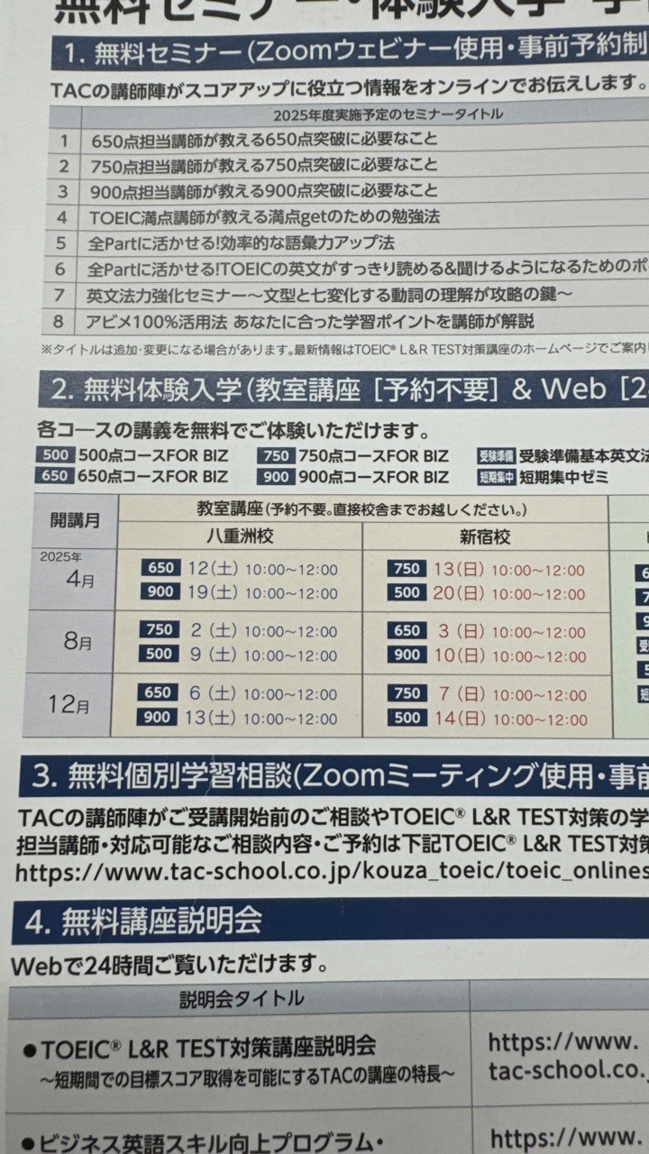 TAC 500点コース TAC TOEIC 講座 通信講座 Wセミナー 500点総合コース｜TOEIC® L&R TEST対策講座｜資格の学校TAC[タック]