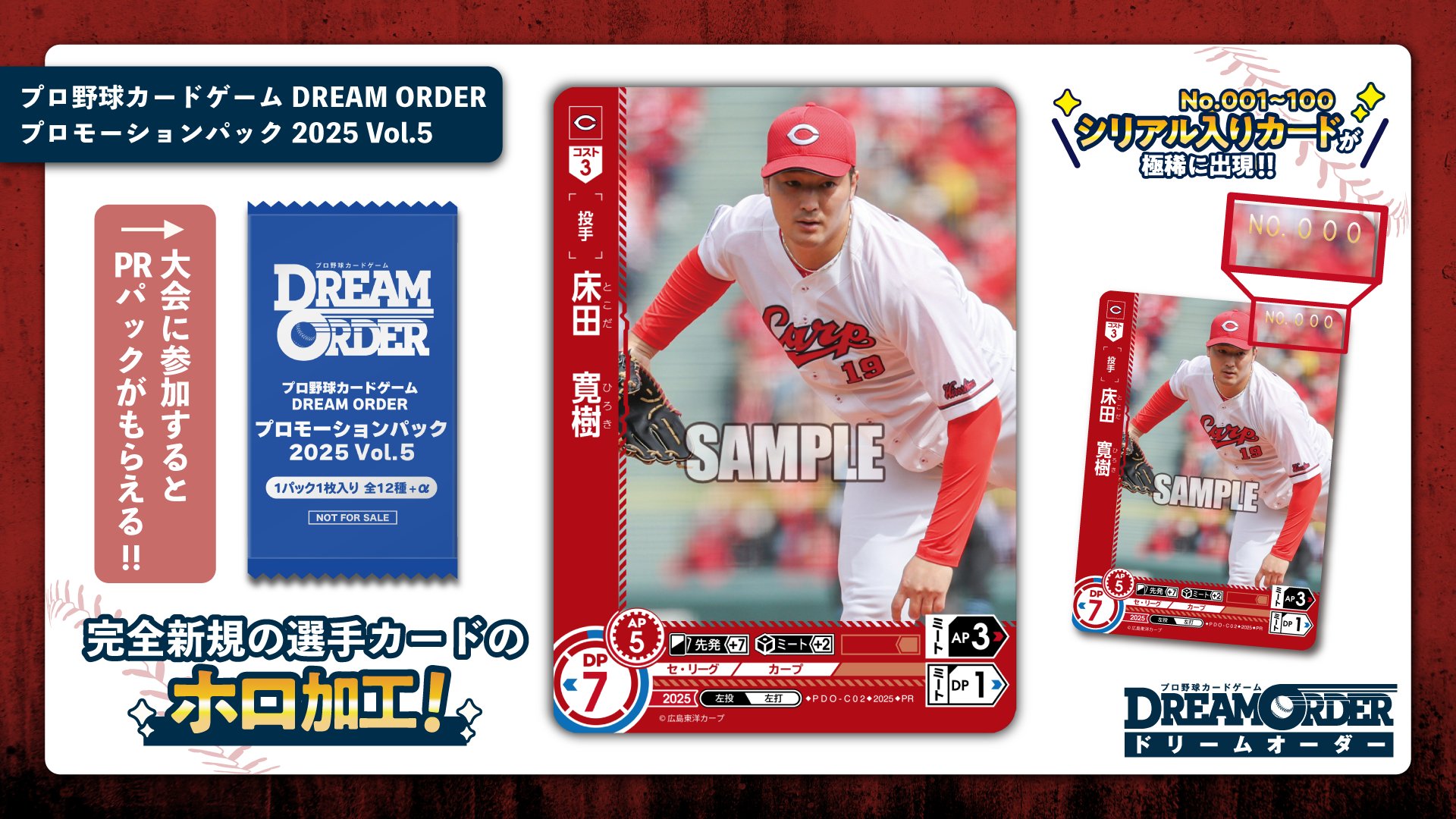 プロ野球ガード タカラプロ野球カード 篠塚 駒田 山崎 鈴木 石嶺 - メルカリ