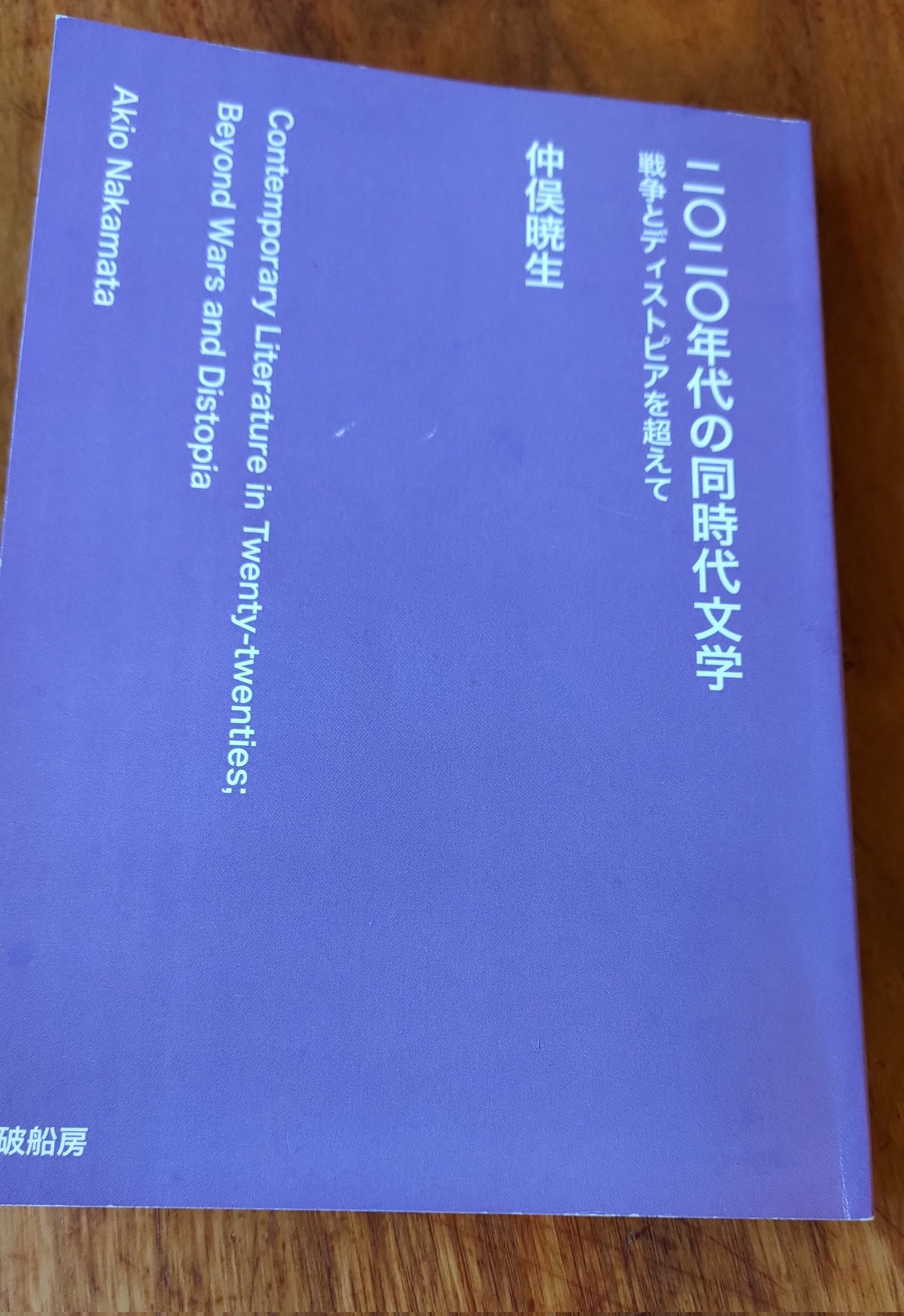 洸村静樹 Seiju Komura on X: 