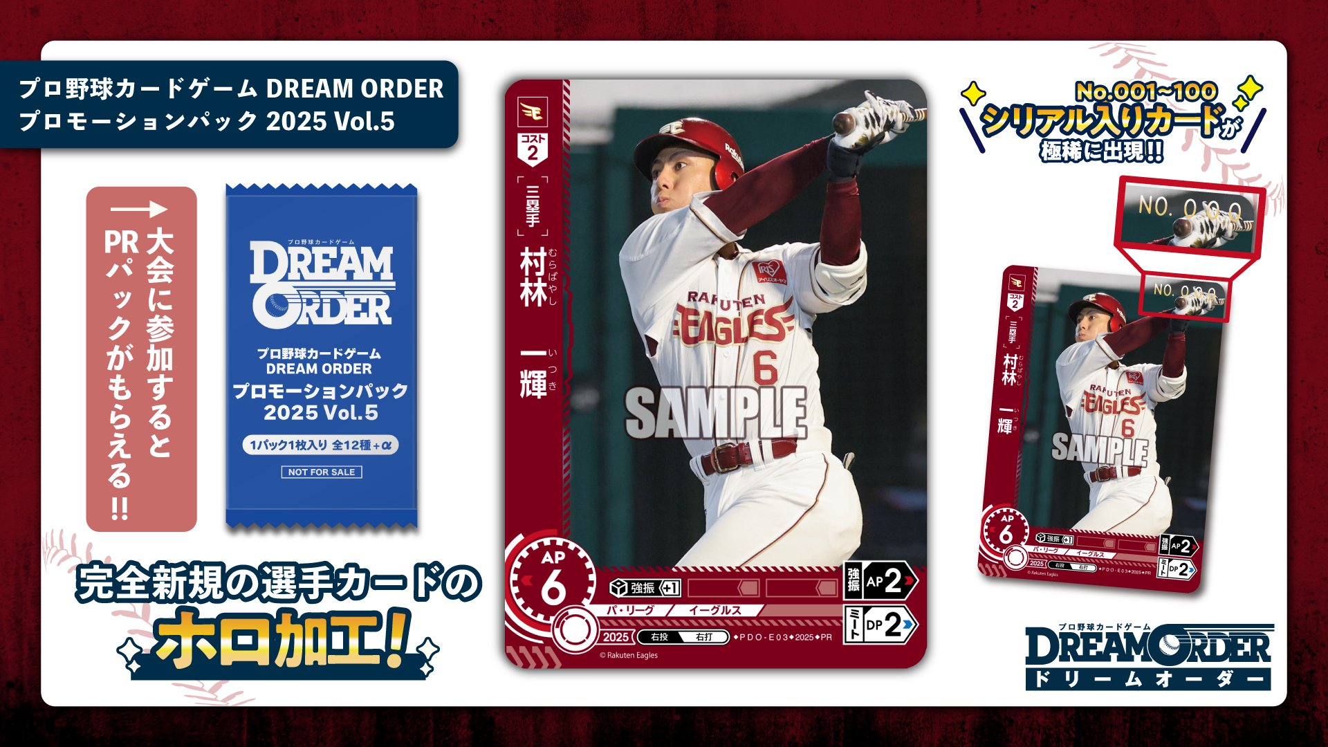 野球カード ミントモール / MINT 千葉店 / カルビー プロ野球チップス 2023