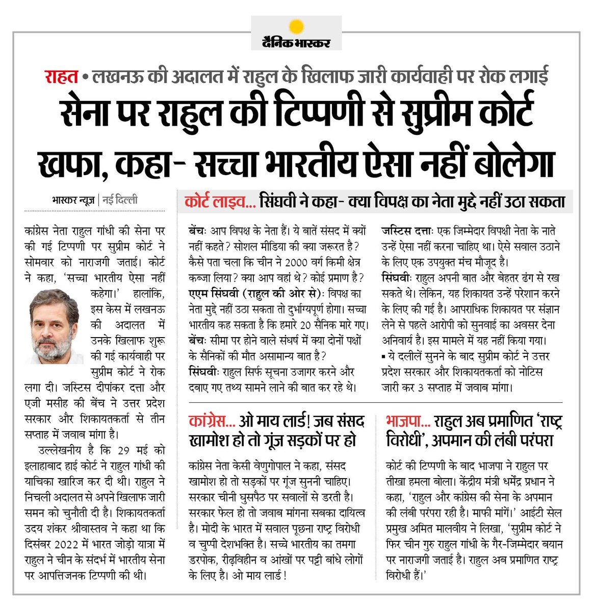 <a href="/ActivistSandeep/">Sandeep Singh</a> ए वाड्रा संविधान को नहीं मानती 💪🚩