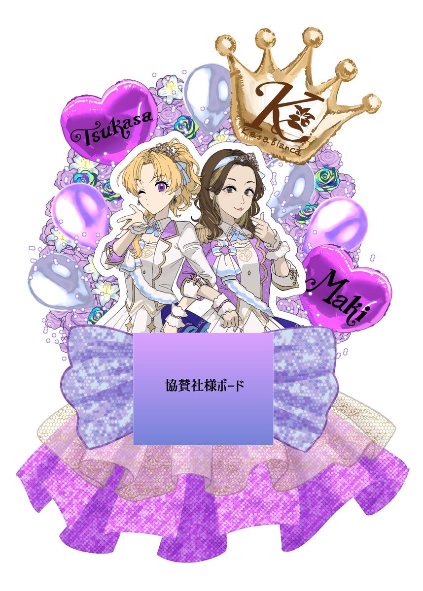 デレステ10th千秋楽フラスタ企画開始】桐生つかさイベント企画
