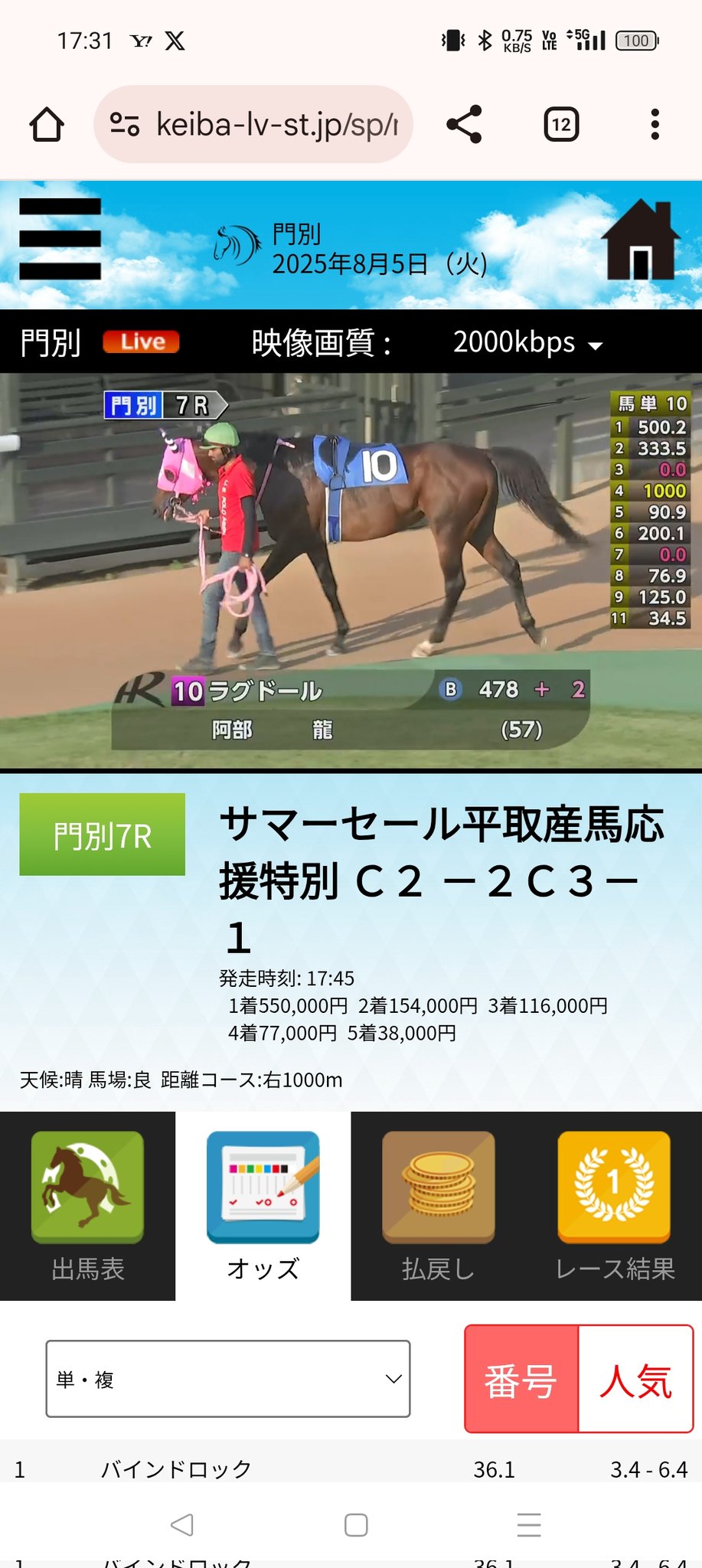 ベルモンド - Search / X