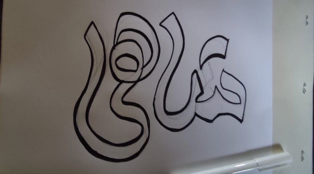 تميزت باستخدام كلمة *"شاهي"* كمخطوطة تم تنفيذها يدويًا لتعكس الطابع الشعبي  للمطعم ✍🏼🔥  
وش رأيكم يا مبدعين؟ ! 💬✨
