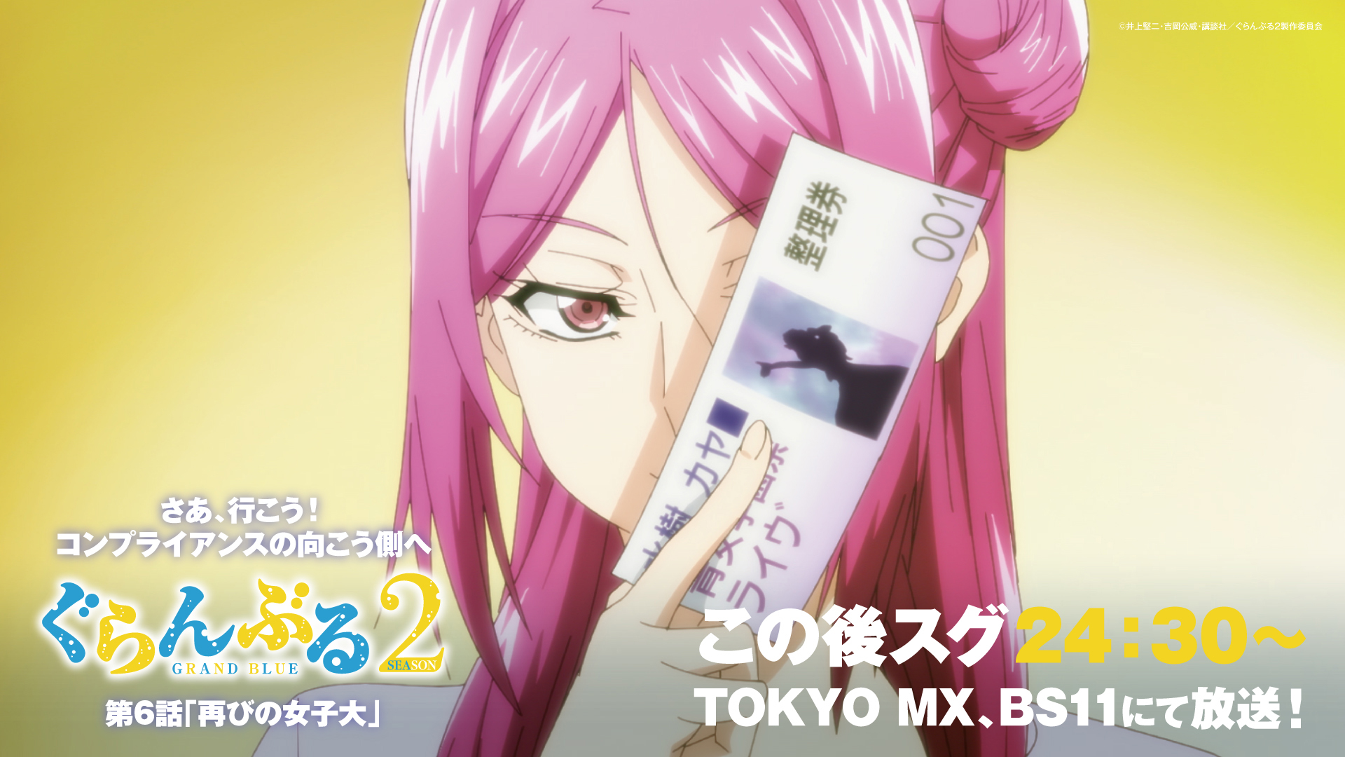 TVアニメ『ぐらんぶる』公式 on X: 