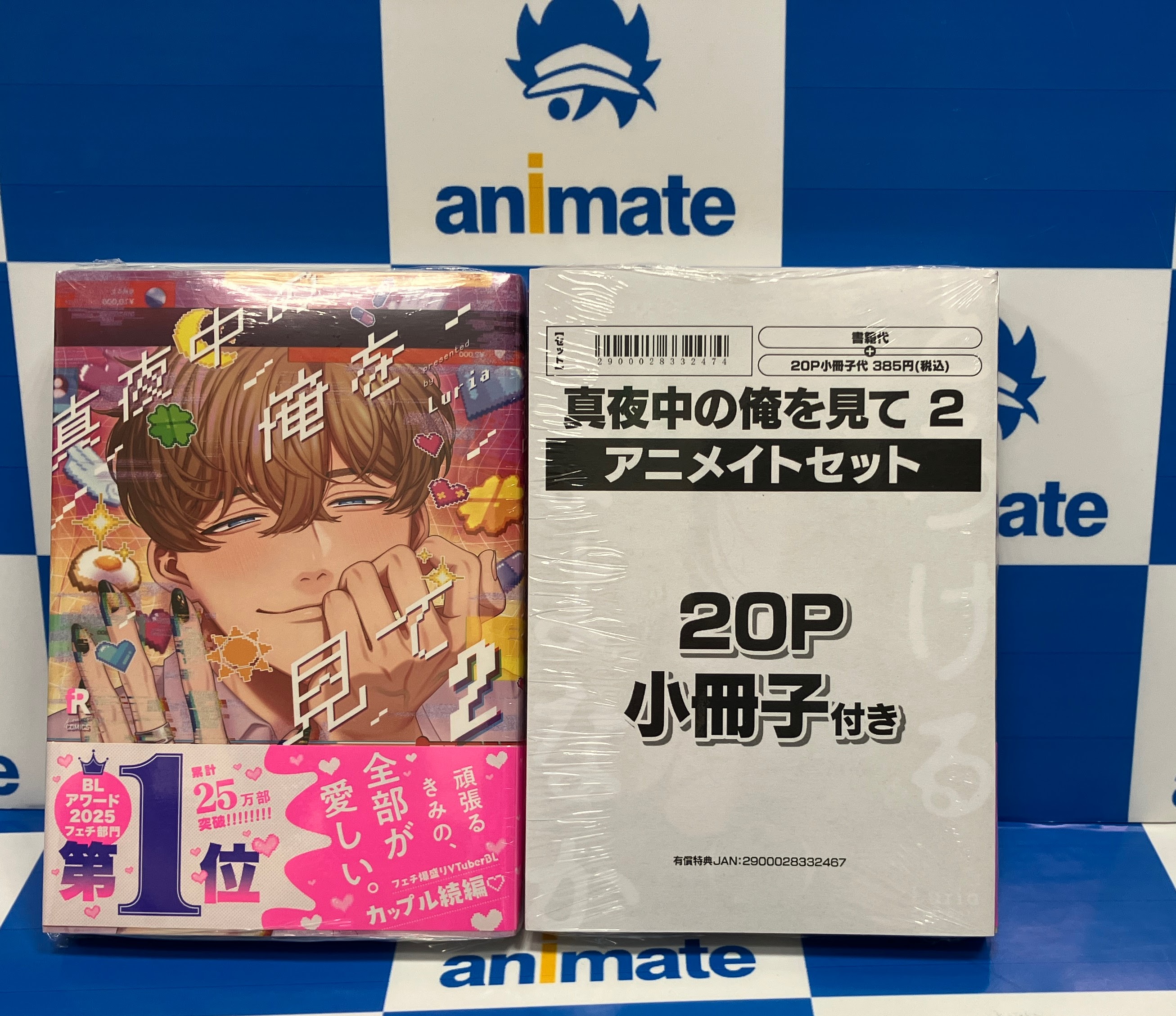 ＢＬ★④   まとめ売り、バラ売り　１７冊セット アニメイト大阪日本橋 on X: 