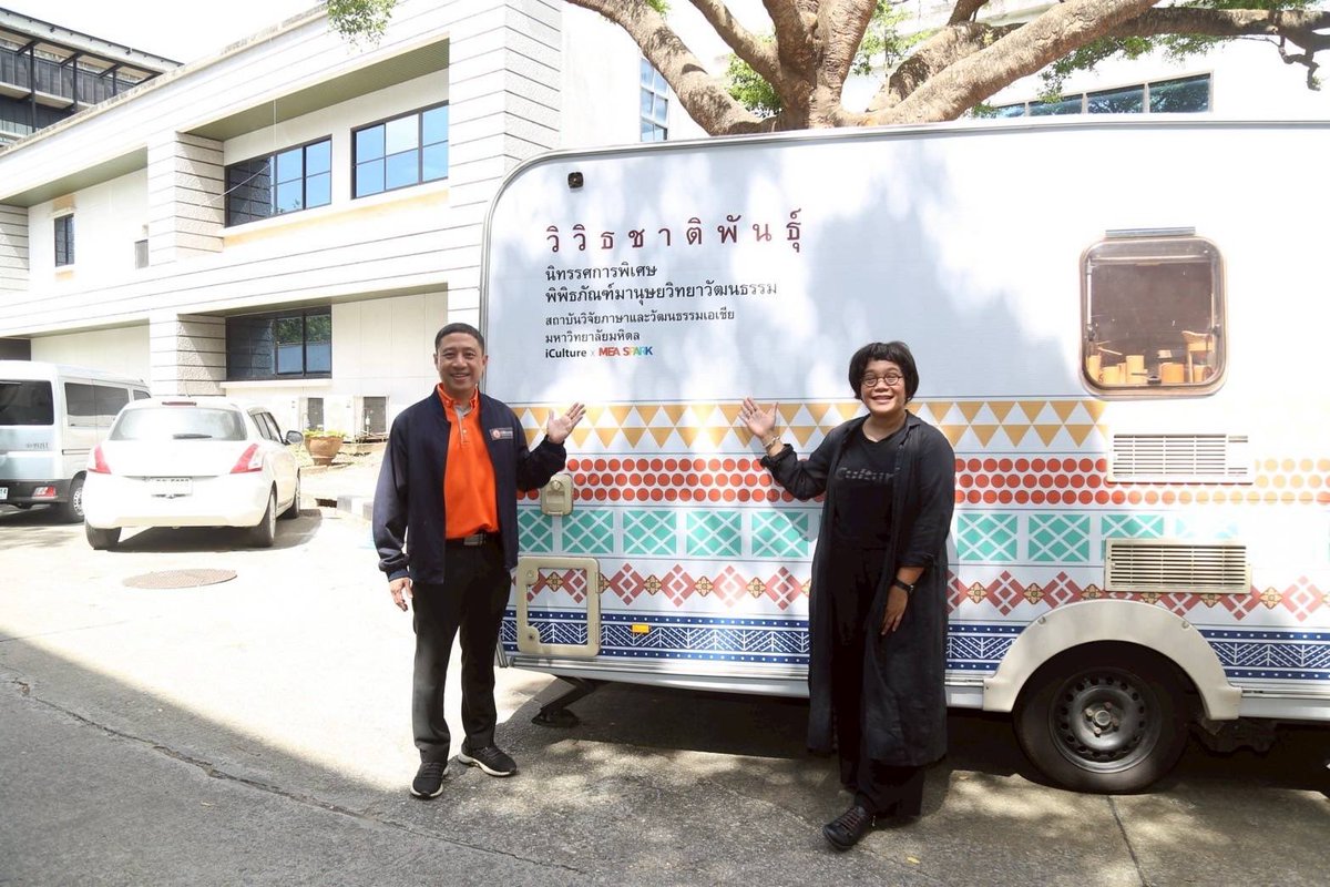 mea_news's tweet photo. MEA x iCulture ส่งมอบรถ “วิวิธชาติพันธุ์ รุ่น 2” สนับสนุนภารกิจพิพิธภัณฑ์ และการเรียนรู้สัญจรทั่วประเทศ
อ่านรายละเอียด คลิก>> https://t.co/qz2pzLAaJP
#iculturexmeaspark #มหิดล #rilca #vividethnicity #MEASPARK #พิพิธภัณฑ์การไฟฟ้าไทย #MEA #การไฟฟ้านครหลวง https://t.co/uVzDtx0U3Z