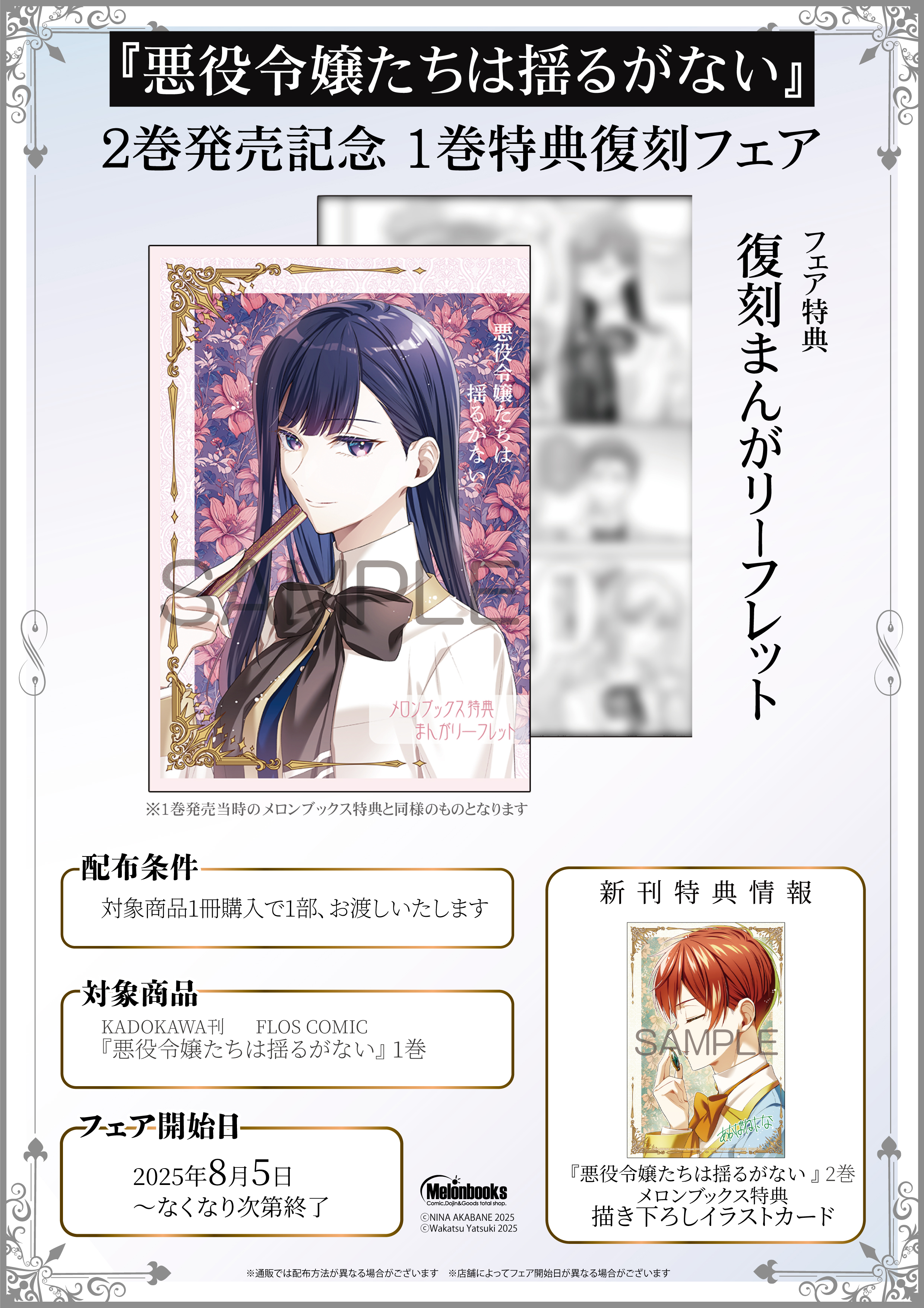 極黒のブリュンヒルデ 漫画 購入特典 セット イラストカード 極黒のブリュンヒルデ 漫画 購入特典 セット イラストカード