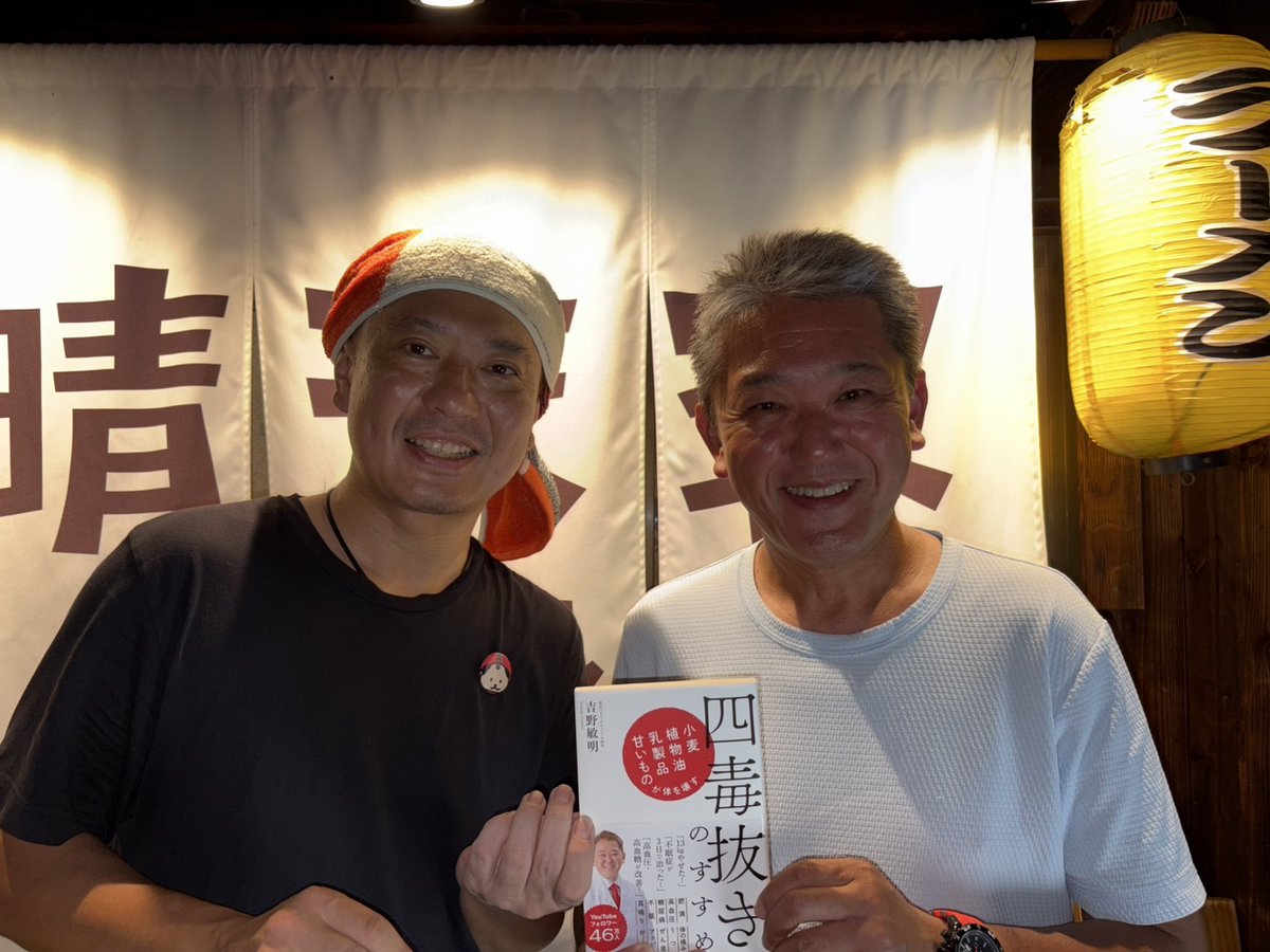 完全完璧 四毒抜きラーメン‼東京墨田区のラーメン屋さんの天晴屋さんです。完全四毒ぬきなのに、しっかりラーメンの味でウマい‼わたしも9年ぶりくらいにラーメン食べました。四毒が入っていないので、ドンブリのスープも全部飲みました‼