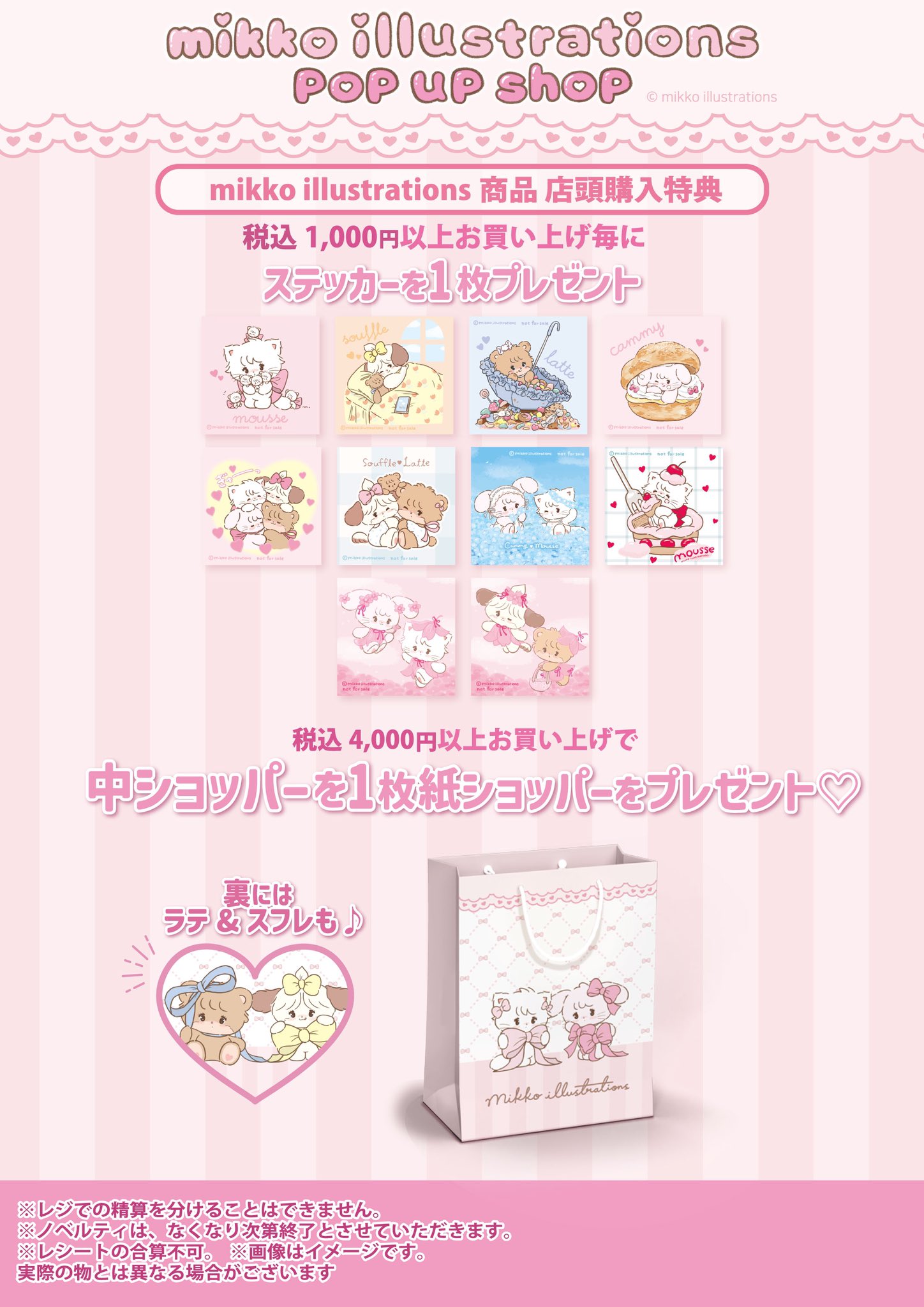 mikko POP UP SHOP by KThingS (@mikkopop_KTS) / X