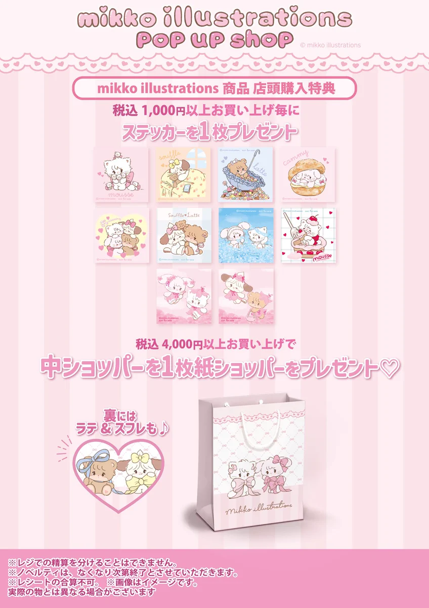 mikko POP UP SHOP by KThingS (@mikkopop_KTS) / X