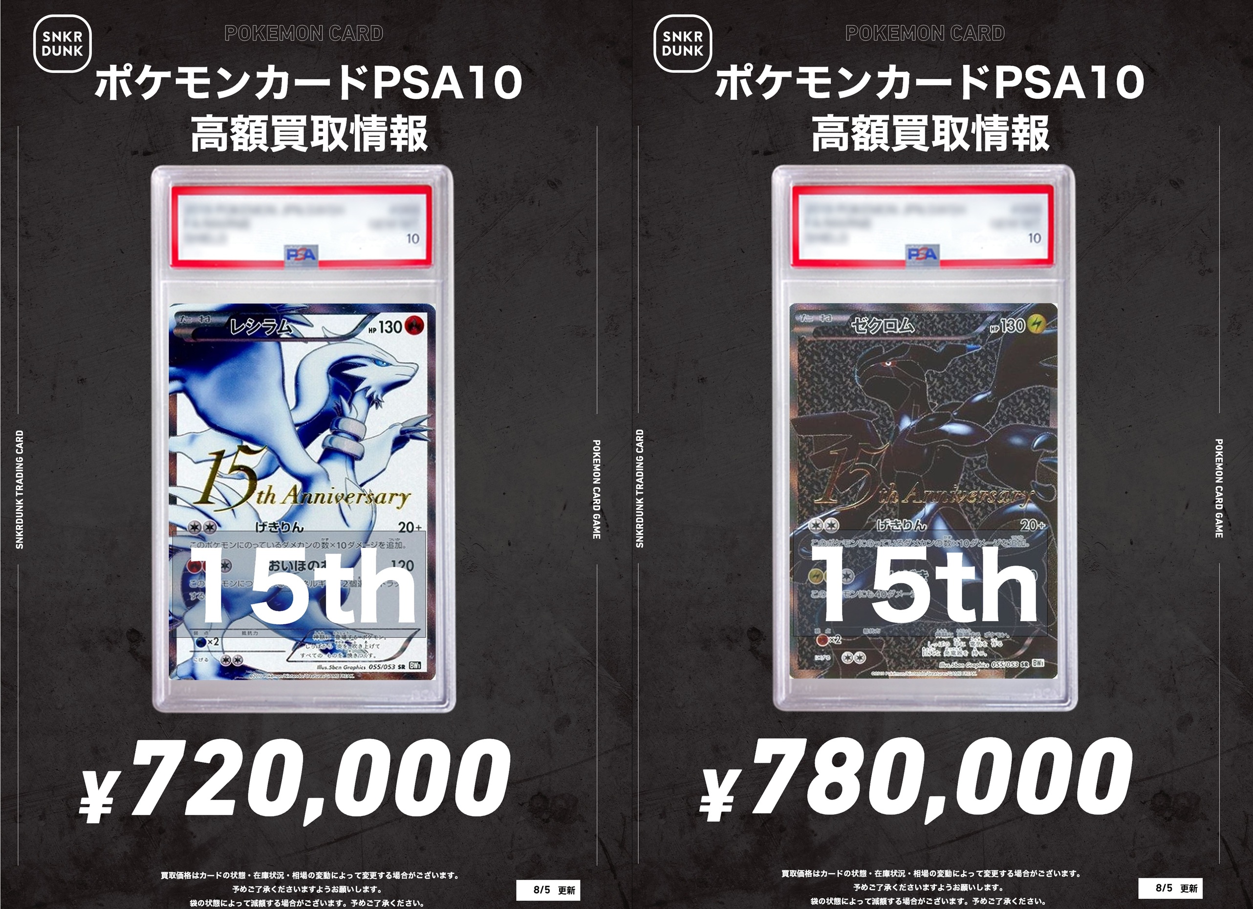 スニダントレカ秋葉原店【公式】 on X: 
