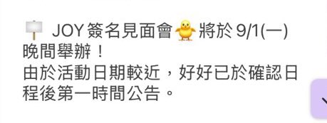 Better Biosciences just announced #JOY ’s signing event on Sept 1 Mon PM – stay tuned!

🤩🤩

#조이