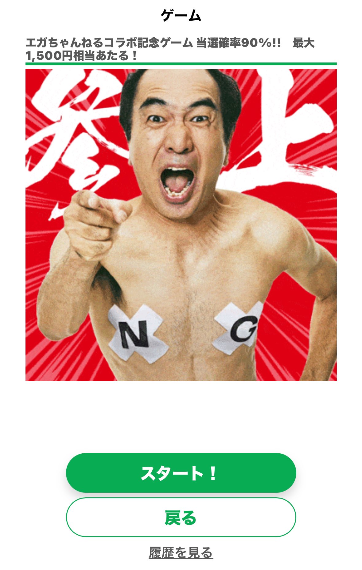 エガちゃんねる hqdefault.jpg