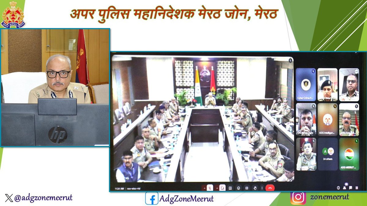 ADG ZONE MEERUT (@adgzonemeerut) on Twitter photo आज दिनांक 05.08.2025 को <a href="/dgpup/">DGP UP</a> महोदय द्वारा समय 11:00 बजे #GoogleMeet के माध्यम से वीडियों कांफ्रेन्सिंग/ साप्ताहिक स्टॉफ बैठक की गयी, जिसमे <a href="/adgzonemeerut/">ADG ZONE MEERUT</a> श्री भानु भास्कर द्वारा प्रतिभाग किया गया । आज दिनांक 05.08.2025 को <a href="/dgpup/">DGP UP</a> महोदय द्वारा समय 11:00 बजे #GoogleMeet के माध्यम से वीडियों कांफ्रेन्सिंग/ साप्ताहिक स्टॉफ बैठक की गयी, जिसमे <a href="/adgzonemeerut/">ADG ZONE MEERUT</a> श्री भानु भास्कर द्वारा प्रतिभाग किया गया ।
