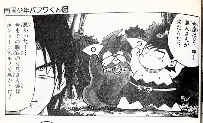 #今週のワンピ
ロックス海賊団や神の騎士団の新メンバーが出るたびにこのコマを思い出してます。 