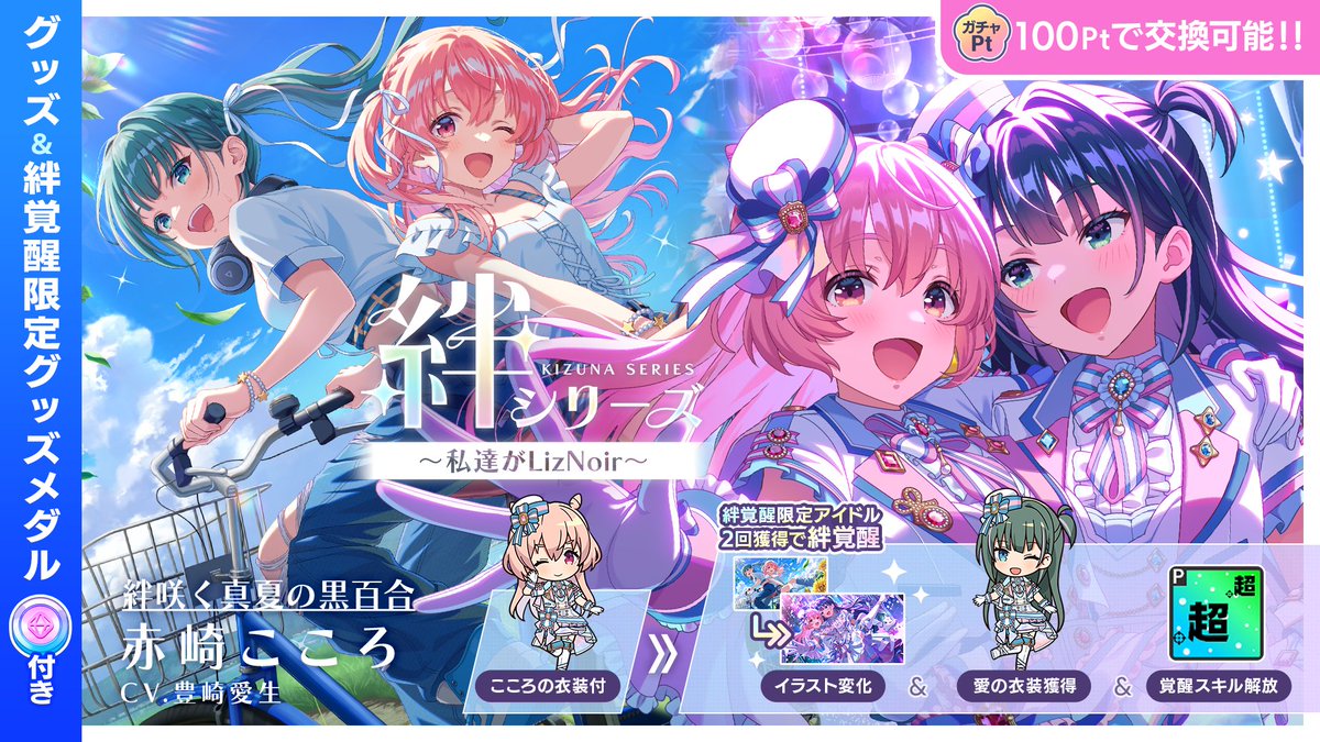 IDOLY PRIDE アイドリープライド(アイプラ) | ゲーム好評配信中 tweet media
