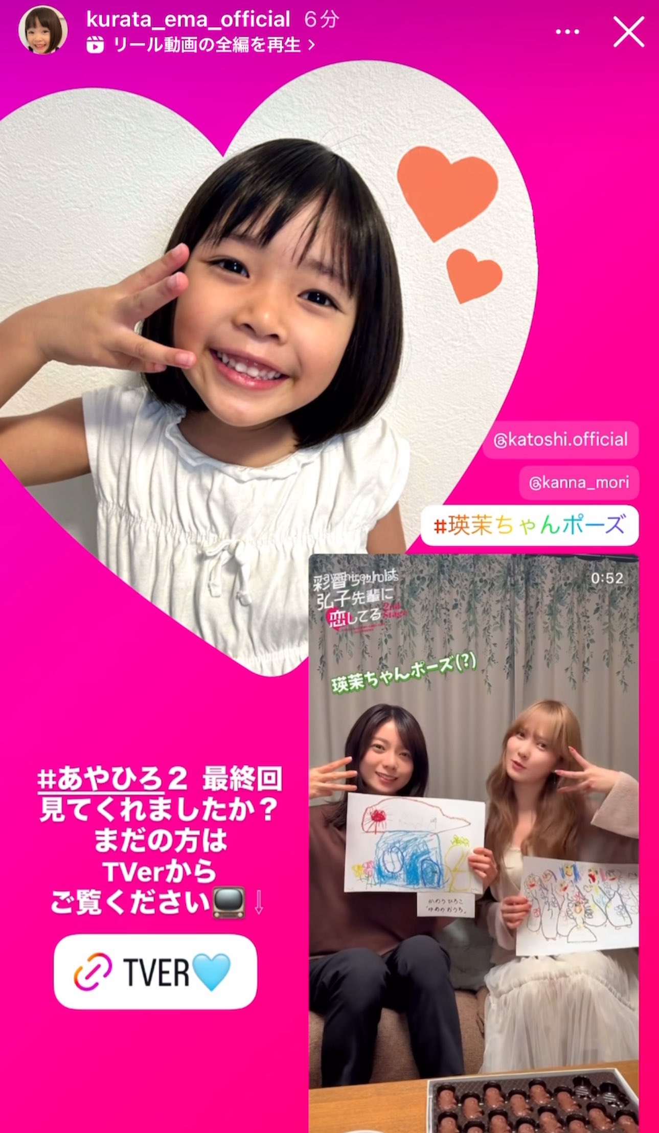 【ひまりページ】 わんちゃん2ポーズ♡ momograci 「どーしてそんなに可愛いーの？」発売記念イベント