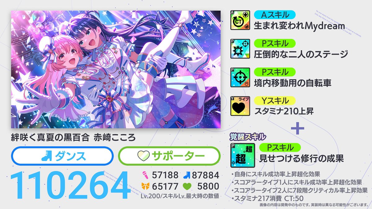 IDOLY PRIDE アイドリープライド(アイプラ) | ゲーム好評配信中 tweet media