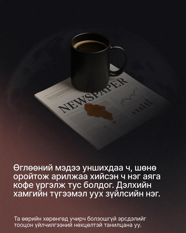 xm_mgl's tweet image. ☕ Кофе таны өглөөг эхлүүлдэг бол, хөрөнгийн зах зээлийг ч бас эхлүүлдэг гэдгийг мэдэх үү?
Аяга кофе аваад тухлан сууж, энэ сонирхолтой баримтыг хамтдаа судалцгаая. 🧐

➡️Бидэнтэй хамт суралцаарай!

#XM #LearnWithXM #Commodities #Coffee
