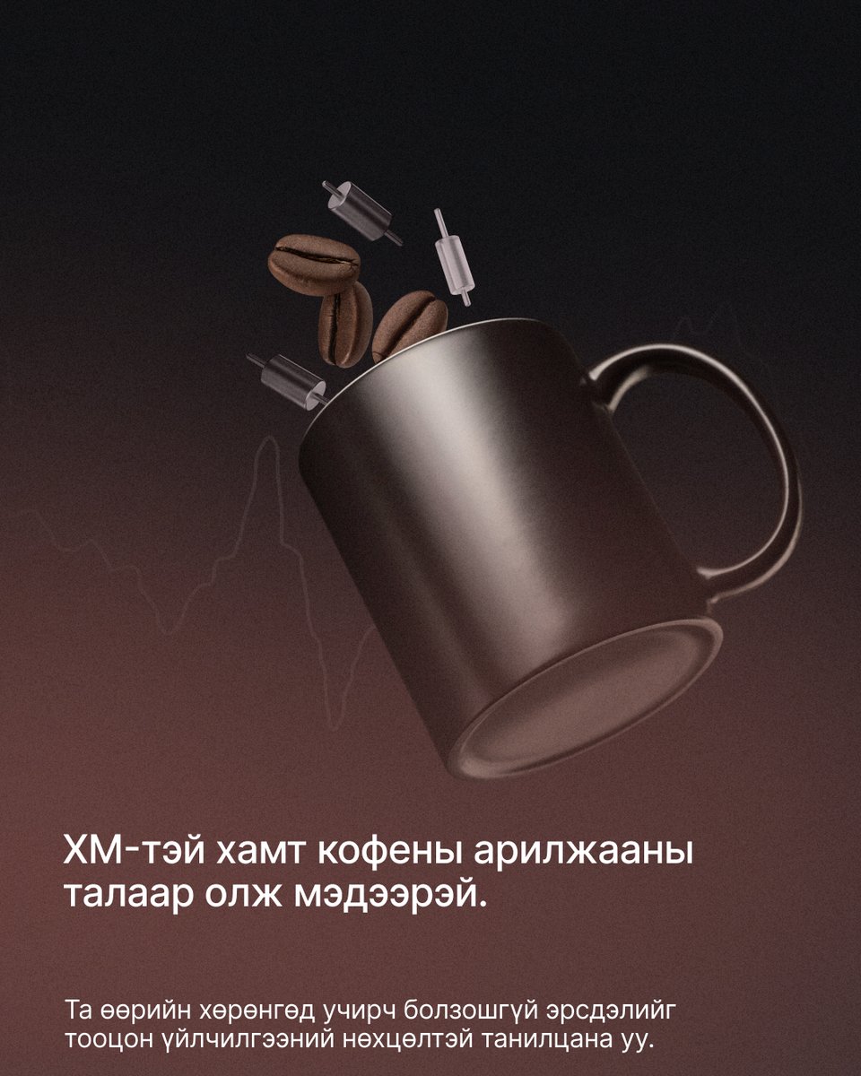 xm_mgl's tweet image. ☕ Кофе таны өглөөг эхлүүлдэг бол, хөрөнгийн зах зээлийг ч бас эхлүүлдэг гэдгийг мэдэх үү?
Аяга кофе аваад тухлан сууж, энэ сонирхолтой баримтыг хамтдаа судалцгаая. 🧐

➡️Бидэнтэй хамт суралцаарай!

#XM #LearnWithXM #Commodities #Coffee