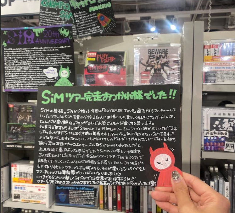 【#SiM】

\🦇20YEARS TOUR🦇/

完走おめでとうございます㊗️
20周年目もよろしくお願いします👿

そんな今日は昨日に引き続きSpotify O-EASTにて、
『WiLDCARD VOL.1』開催です！
参戦される方は楽しんで下さい！

タワレコ渋谷でもSiMを盛り上げ中！
3Fにてお待ちしております👿💚

<a href="/MAHfromSiM/">MAH</a>