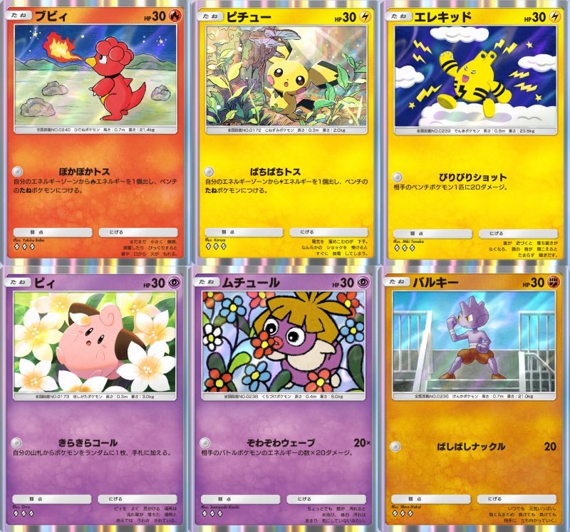 3146 ポケカ 大量セット ベィビィ進化まとめ 約78枚 ベイビィ進化