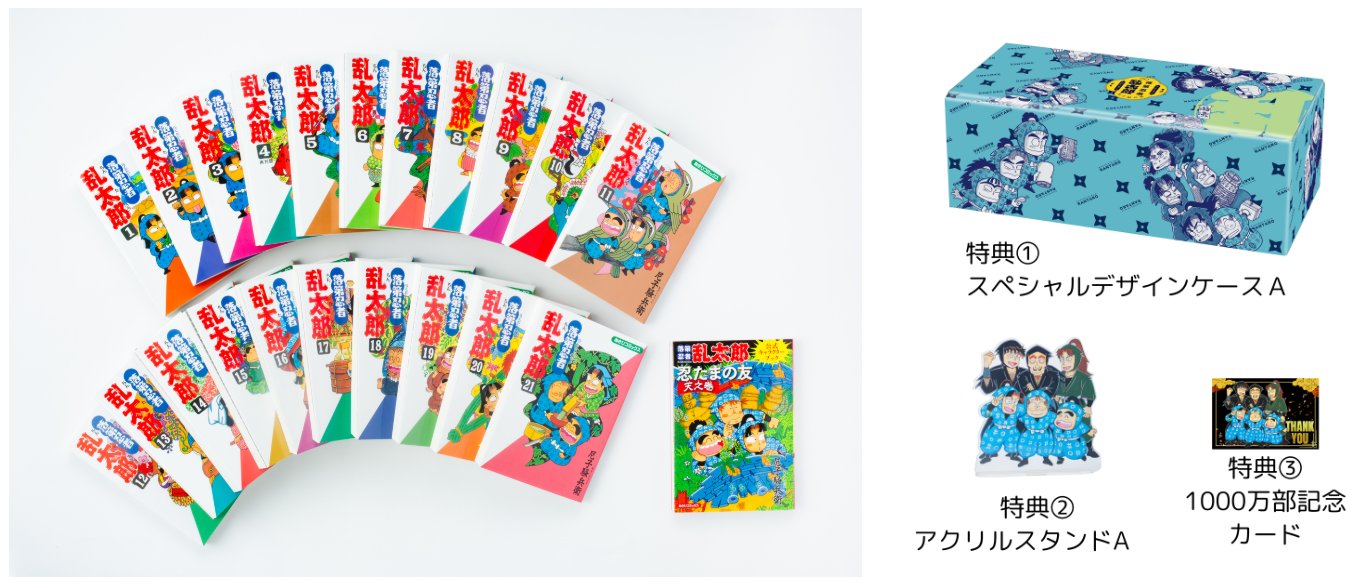 落第忍者乱太郎 プレミアムBOX 特典 アクリルスタンド 落第忍者乱太郎 プレミアムBOX 1-3 全巻セット | 八文字屋