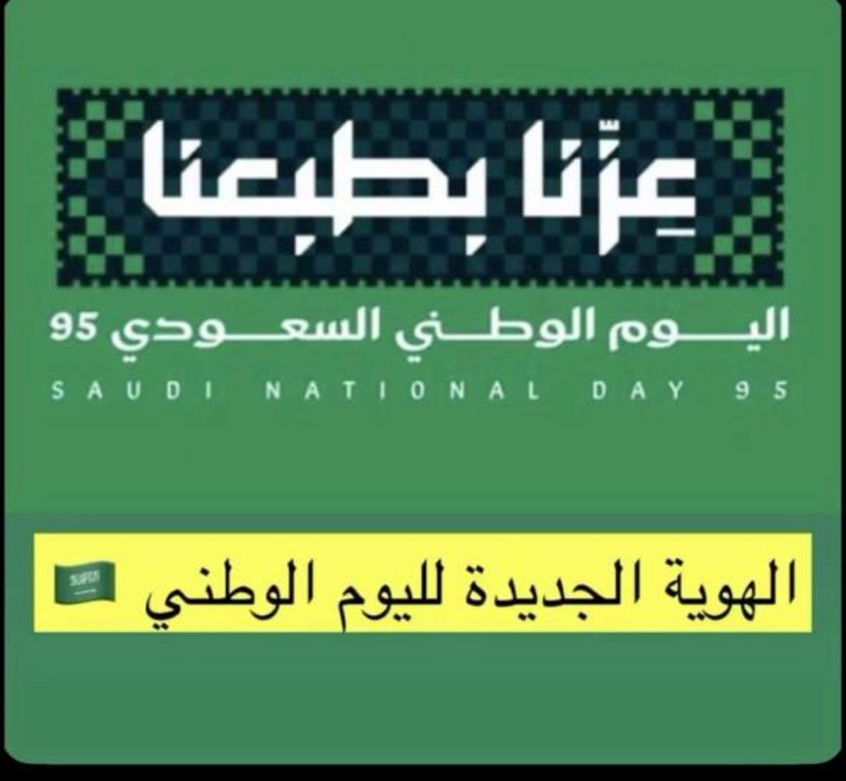الغلا 💙💙💙💙💙🇸🇦 (@shadow82993805) on Twitter photo 