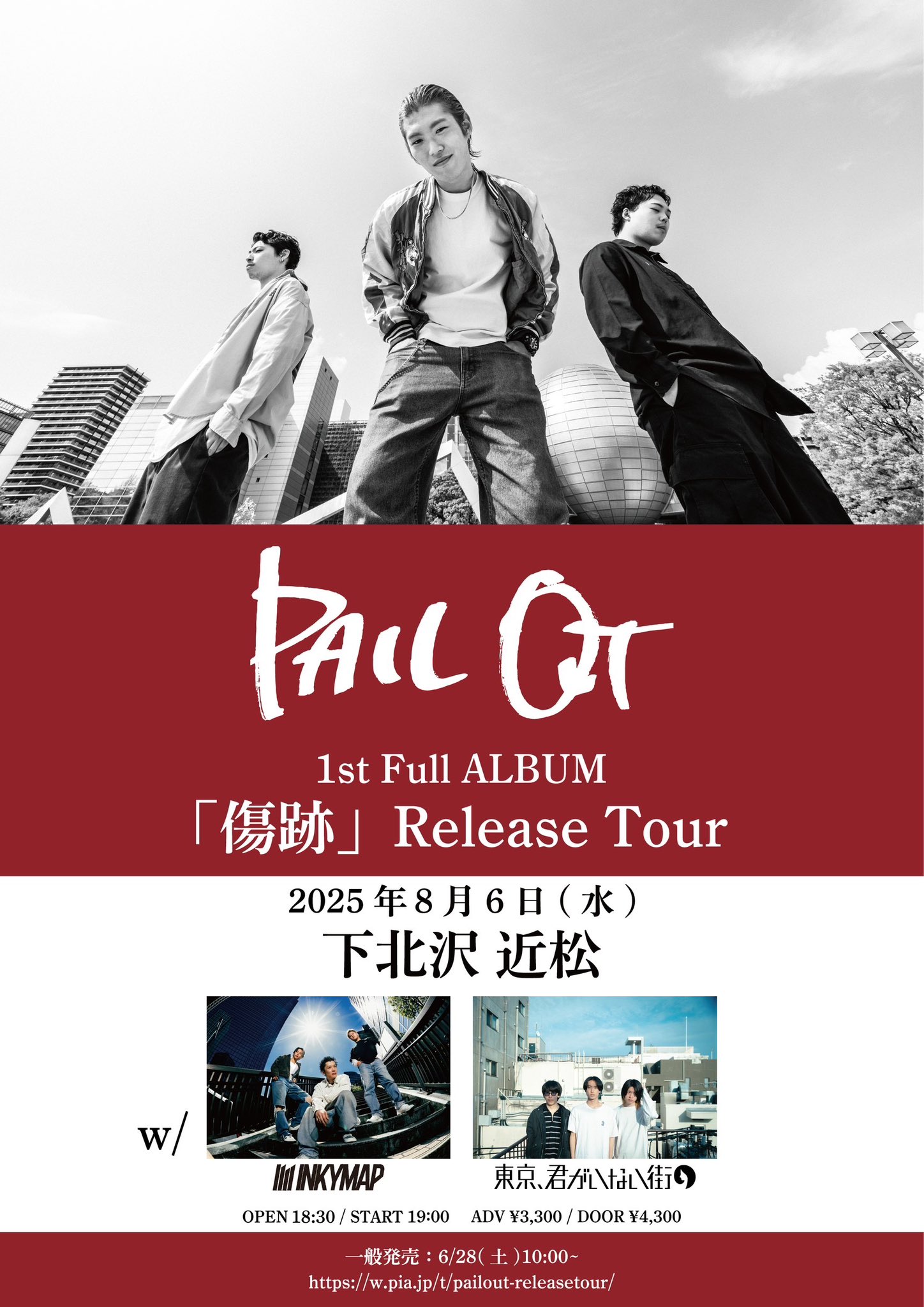邦楽 PAIL OUT CD PAIL OUT on X: 