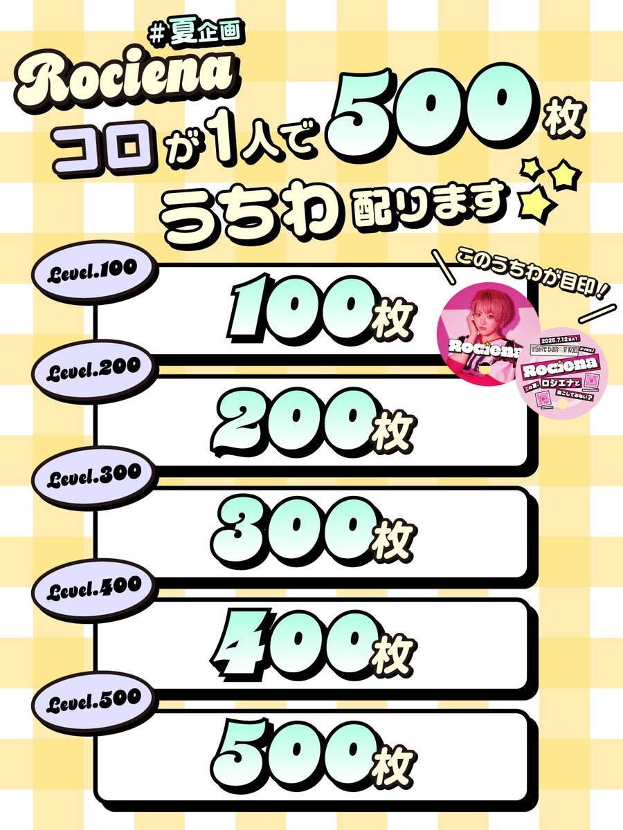 Rociena_VFMP's tweet photo. #Rociena夏企画  衝撃

❬❰ ❬❰コロが1人で  ❱❭ ❱❭
⚡︎⚡︎ ❬❰ ❬❰ 500枚うちわ配ります⭐️ ❱❭ ❱❭ ⚡︎⚡︎

明日より📍都内不定期

Xにいる場所のヒントが投稿されるかも！？うちわをもらいに来てください🧊

missionをクリアするとコロに嬉しいご褒美が🍨✩⡱

#Rociena #ロシエナ #夏企画