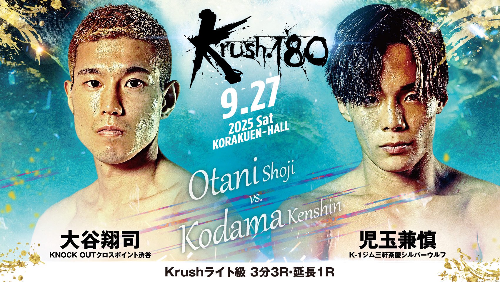 KNOCK OUT（ノックアウト）公式 on X: 