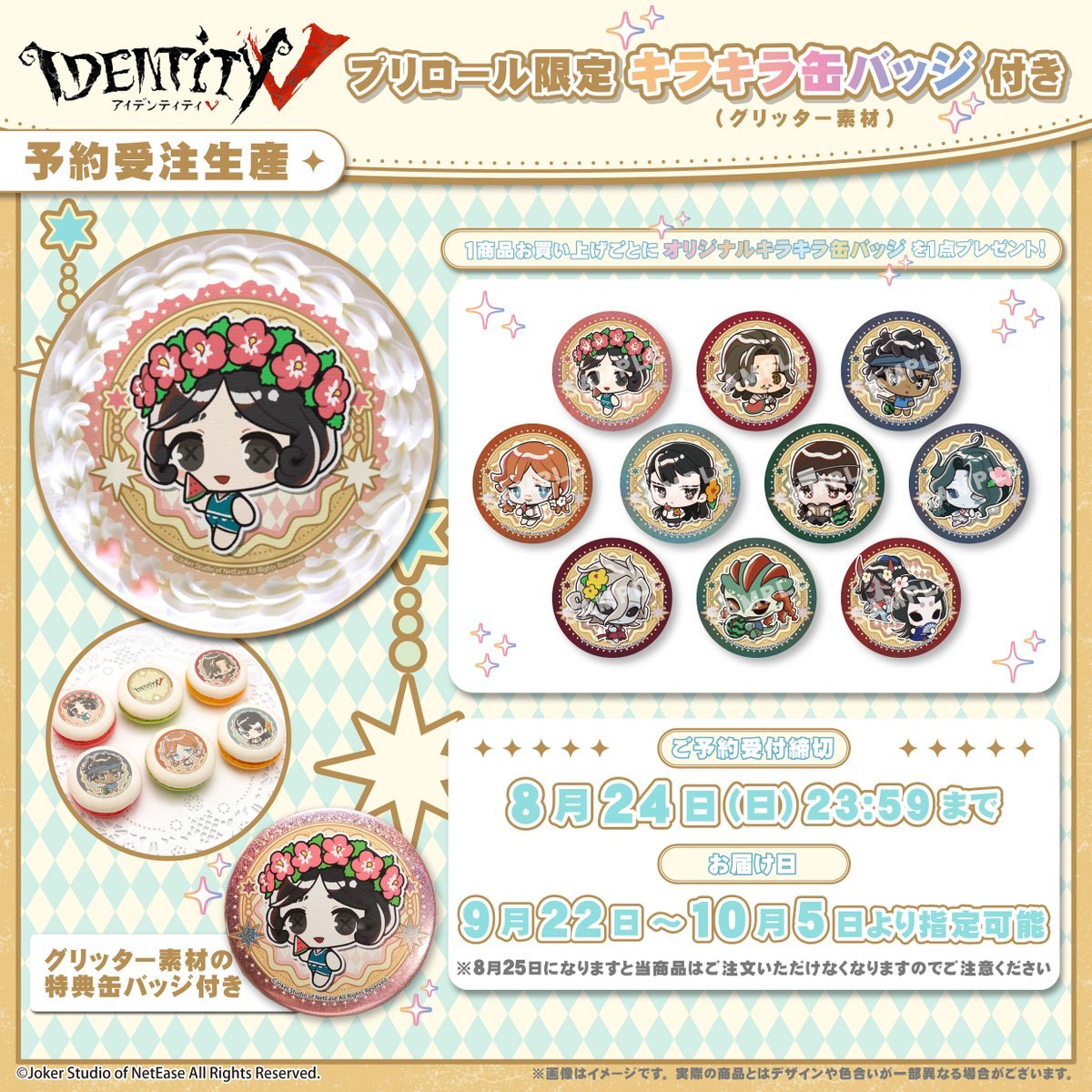 第五人格 美智子 アカデミーカフェ 缶バッジ 第五人格グッズ情報 (@Identit_v_goods) / X