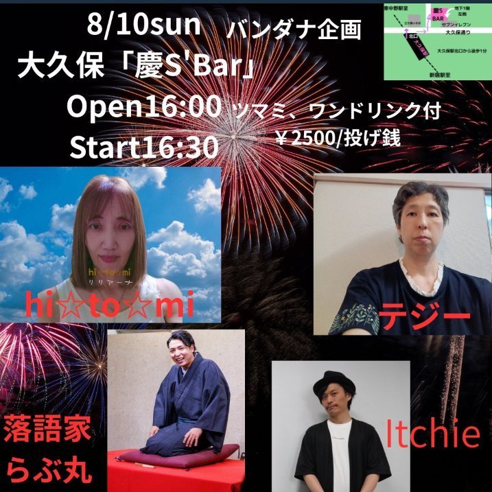 hitomikumai's tweet photo. 又々メンバー増えました😆🎸
ギターのItchieさんが加わって〜賑やかに開催します‼️🤗
いよいよ今週末ですよ〜🙆✨!
いらしてくださいね🌷
#バンダナ企画
#慶S’Bar
#らぶ丸
#Itchie https://t.co/bfXvkO6Kg2