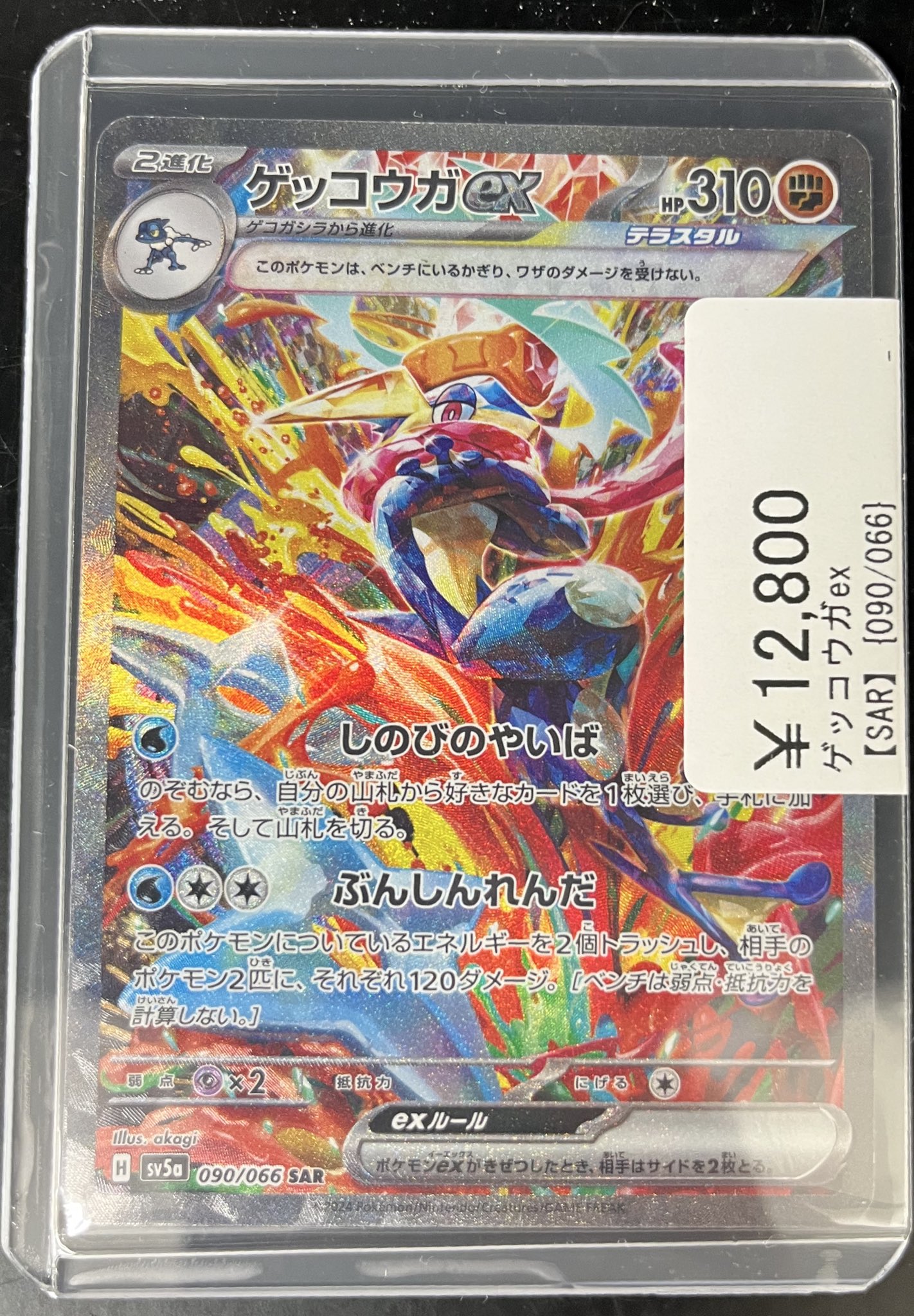 ポケカ引退品セット ポケカ引退品 600枚以上 タッグチーム、EX、AR、SR など