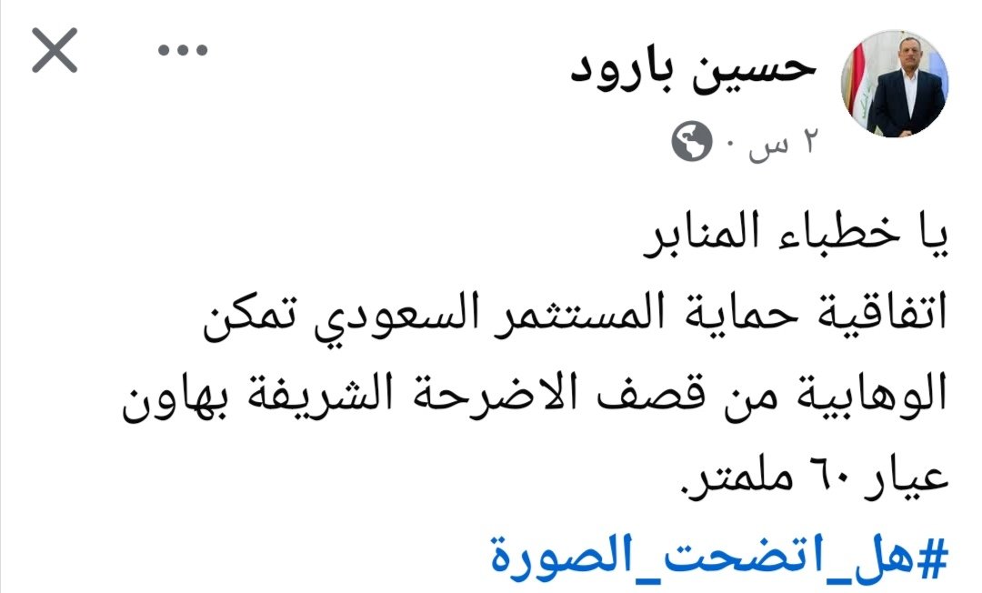 الشعب #يرفض قانون حماية الاستثمار السعودي الوهابي المجرم المتصهين الحاقد على الإسلام والتشيع.. سيكتمل خنق الشيعة
في الوسط والجنوب #كن_واعيا
#السيادة_الموهوبة
#الإنبطاح_الممنهج
#والنهب_المبرمج
#كونوا_احرارا_في_دنياكم
#كونواحسينيون