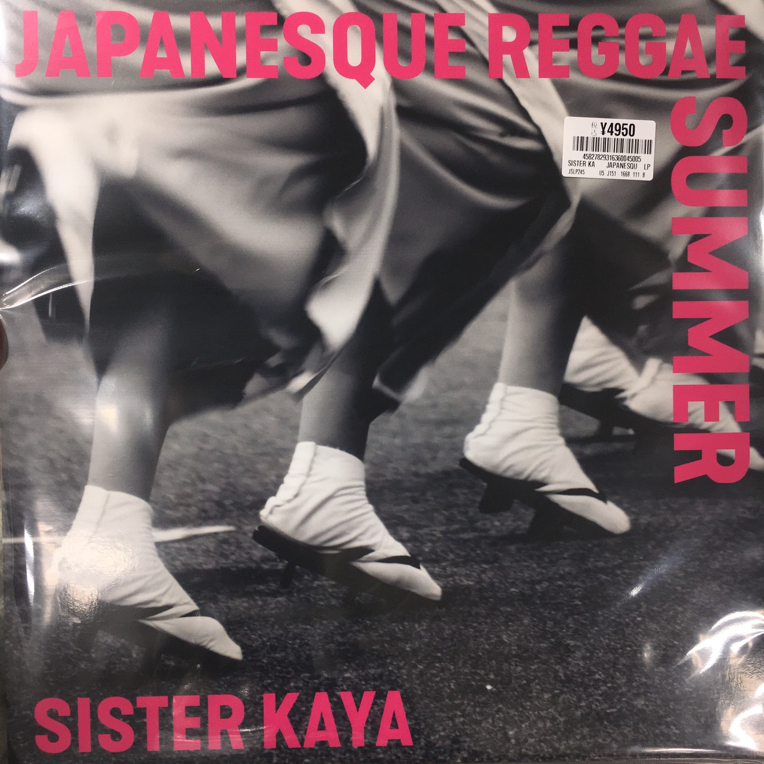 HMV record shop 渋谷【CD/レコード高価買取中】 on X: 