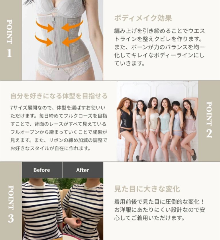 ダイエット中食欲抑えられん勢はマンジャロ打つ前に元鈴木さんのコルセットで締めてみて。ビジュ見せたいレベルでカワイイのに助骨ぐいっ、姿勢シュッとなって盛れるし、胃が締まることでいつもより少なめでおないぱ。クビレも一瞬でできるって、コレ防具に見えてデブワンパンで倒せるエクスカリバー