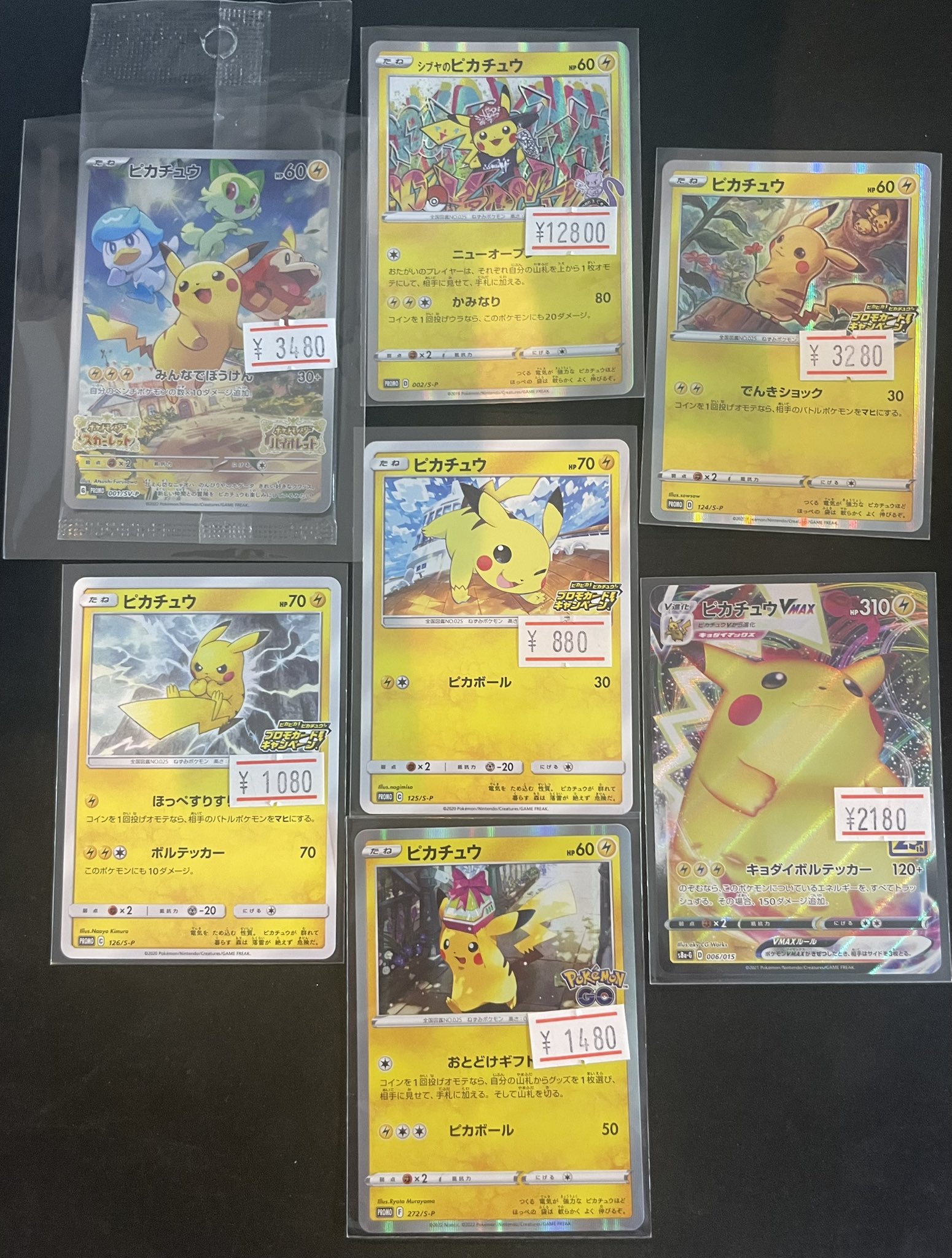 PSA　あったかピカチュウ 4連番　 真贋鑑定済　全て世界に1枚のみ PSA10鑑定済〕ピカチュウ【P】{001/SV-P}の通販 カードラッシュ