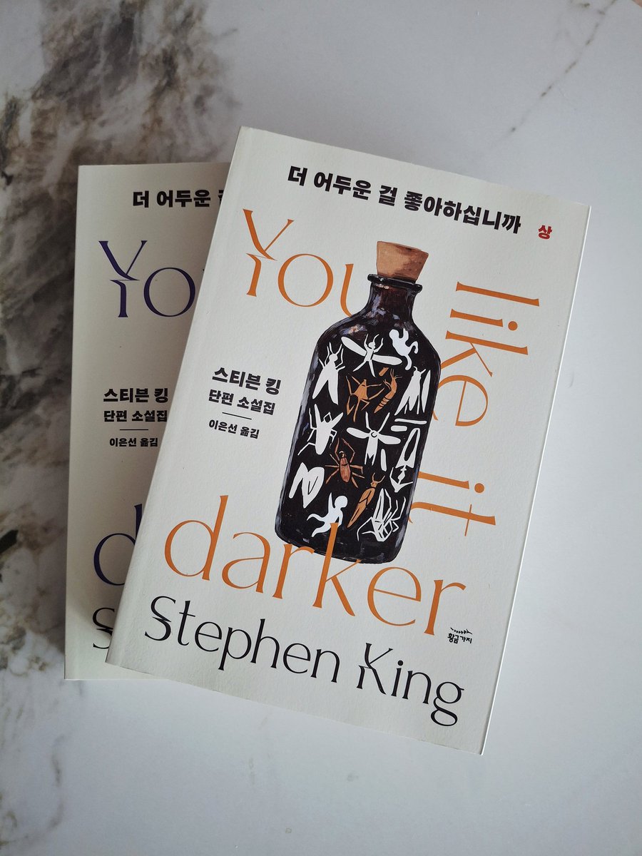 피곤한 몸을 이끌고 퇴근해 집에 와 보니 무려 스티븐 킹 신작이 도착! 안 그래도 요즘 악몽을 파는 가게 다시 읽고 있었는데 너무 신나요 감사합니다🥰
#황금가지 #스티븐킹
