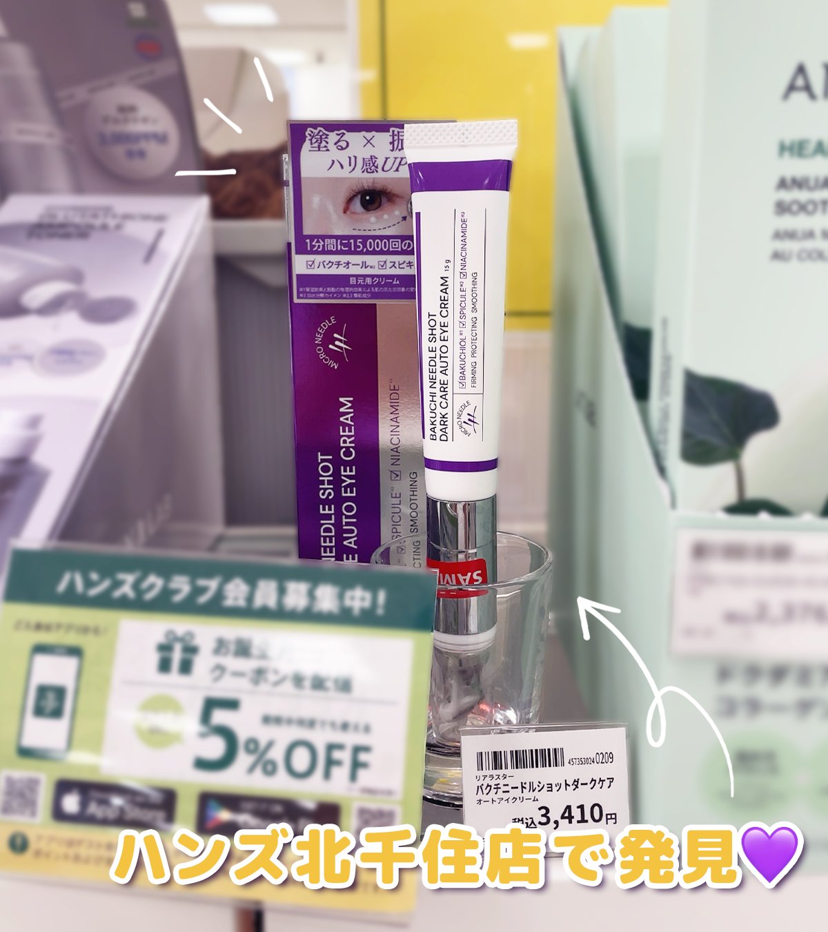 【未開封】リアラスター バクチニードルショット アイクリーム 2個セット 新品未開封】リアラスターバクチニードルショットアイクリーム