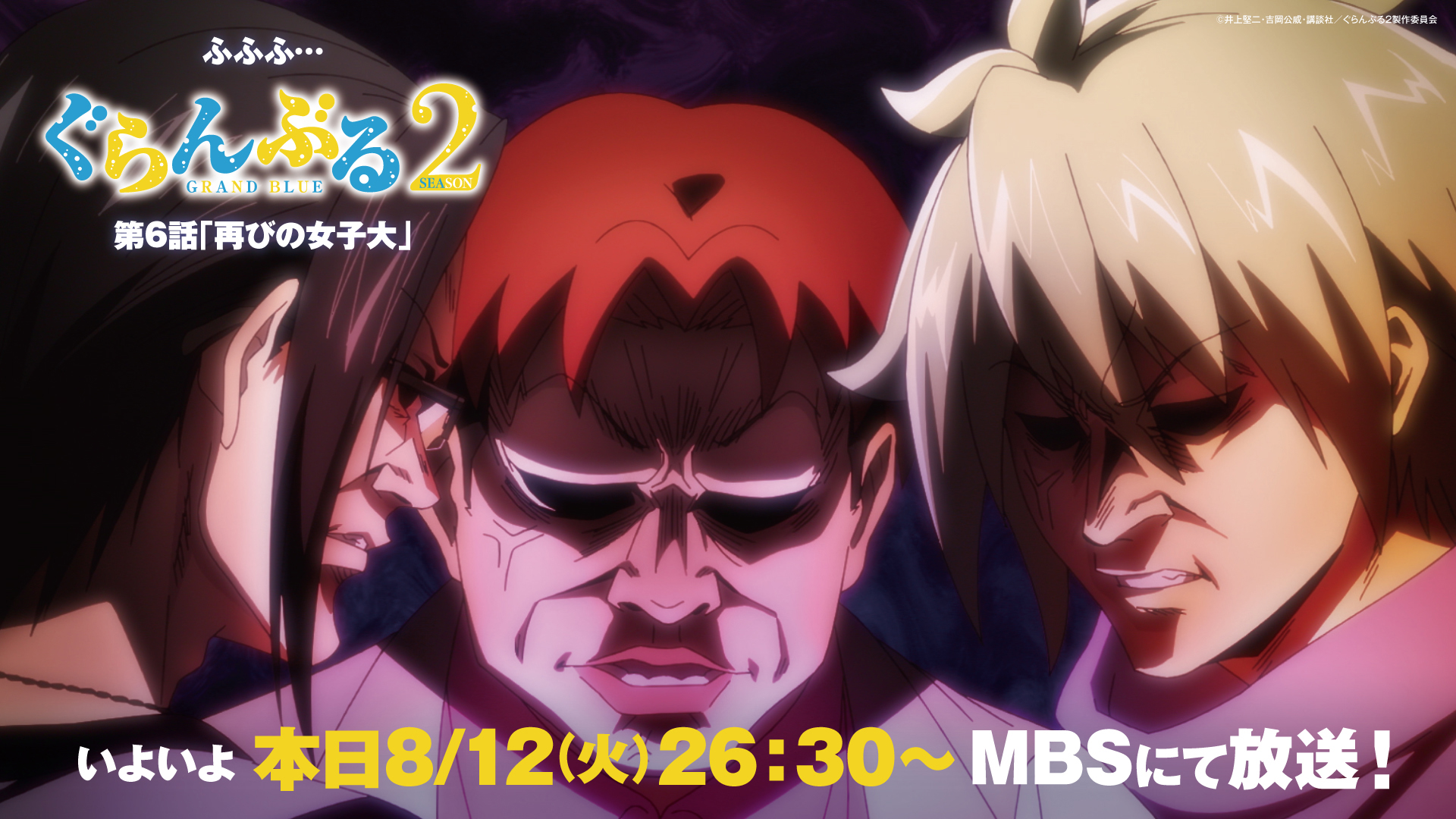 【アニメ2期放送開始】ぐらんぶる 最新24巻セット Amazon.co.jp: ぐらんぶる(24) (アフタヌーンKC) : 井上 堅二