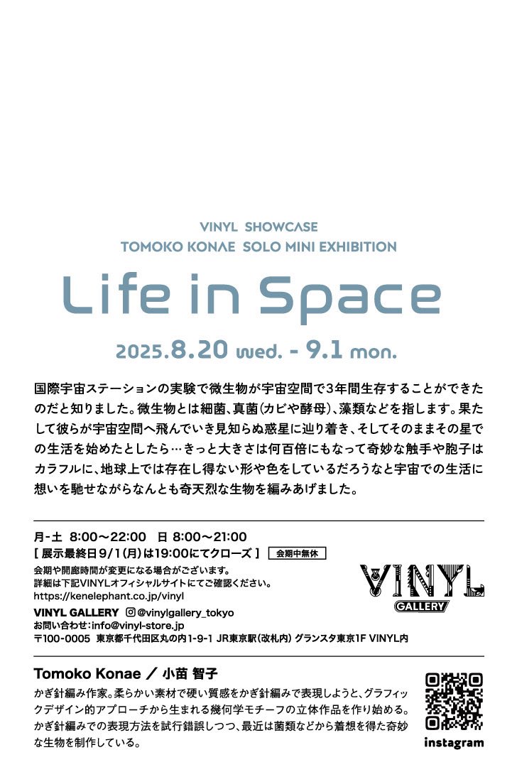 Tomoko Konae/小苗智子 tweet media