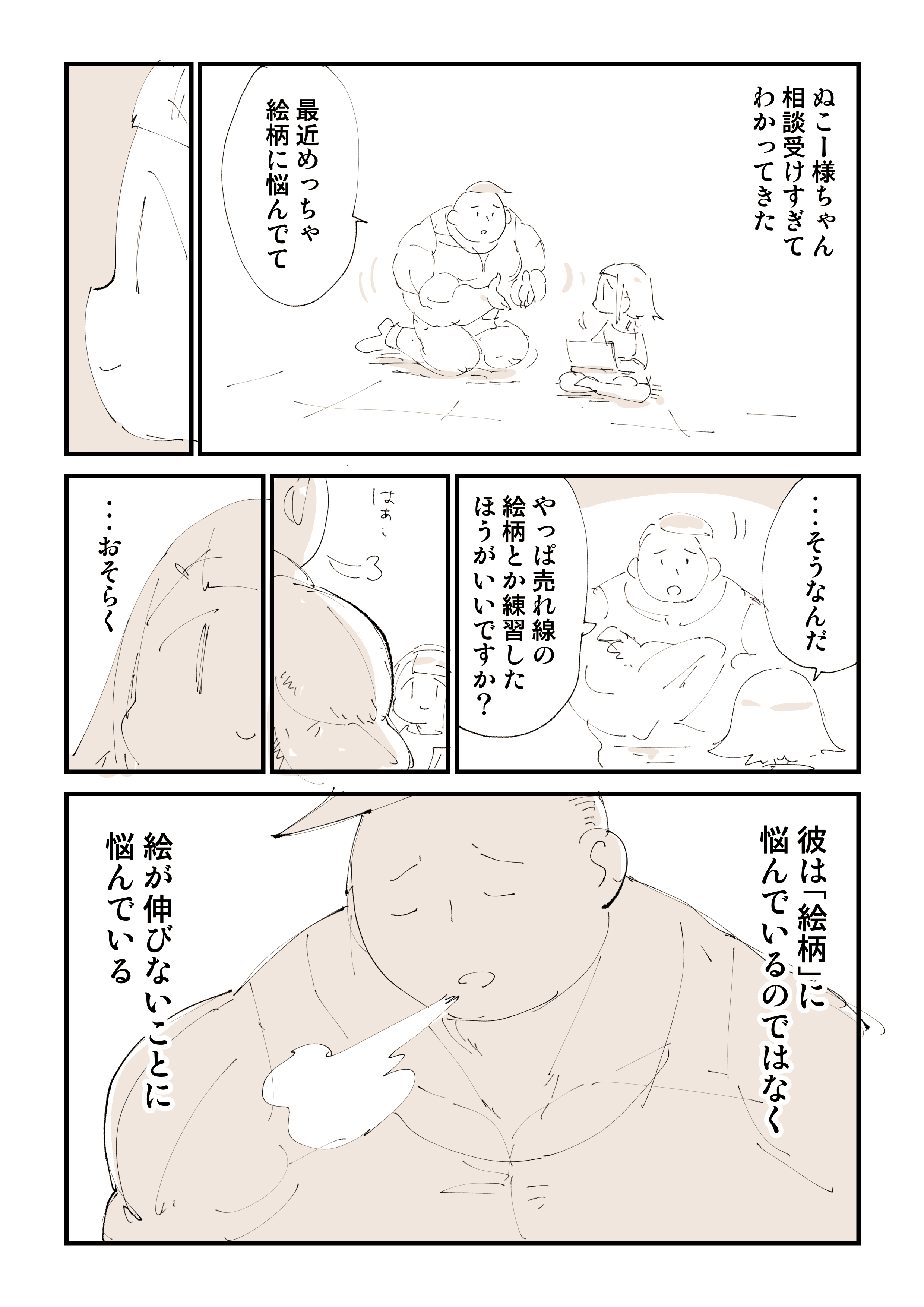 ぬこー様ちゃん@ロードバイク狂 (@nukosama) / X