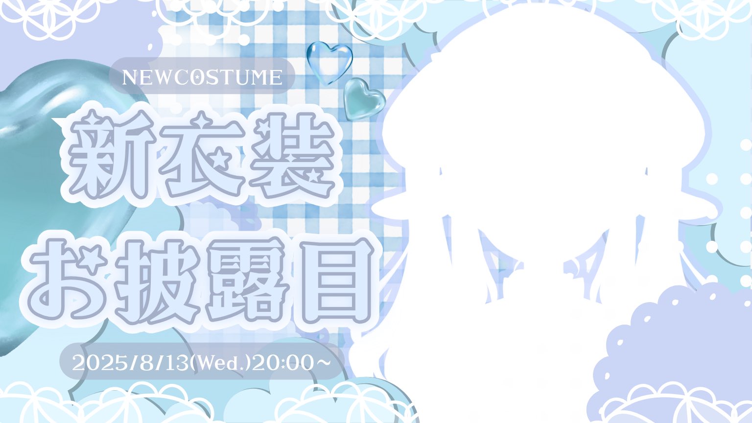 ㈱megumi88works【公式】8月31日〆切イラコン開催中